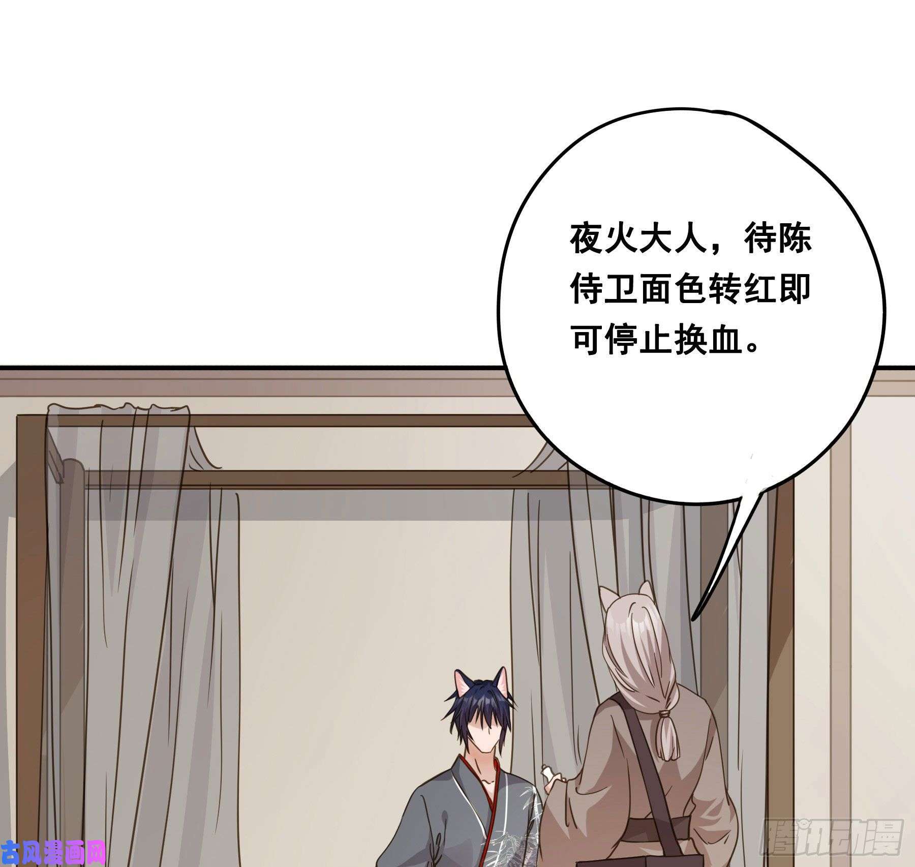 君心不良血液交融