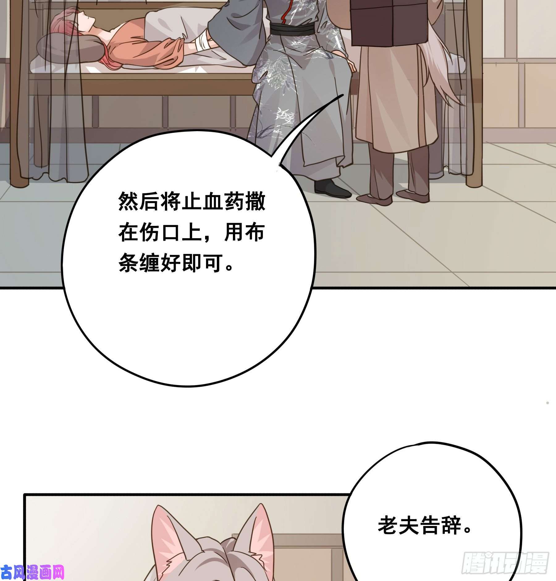 君心不良血液交融