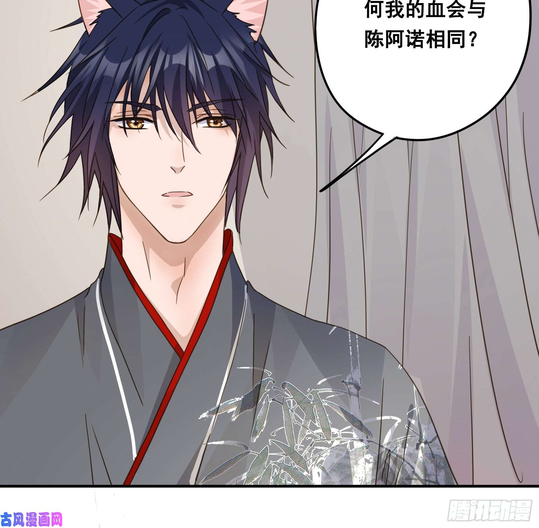 君心不良血液交融