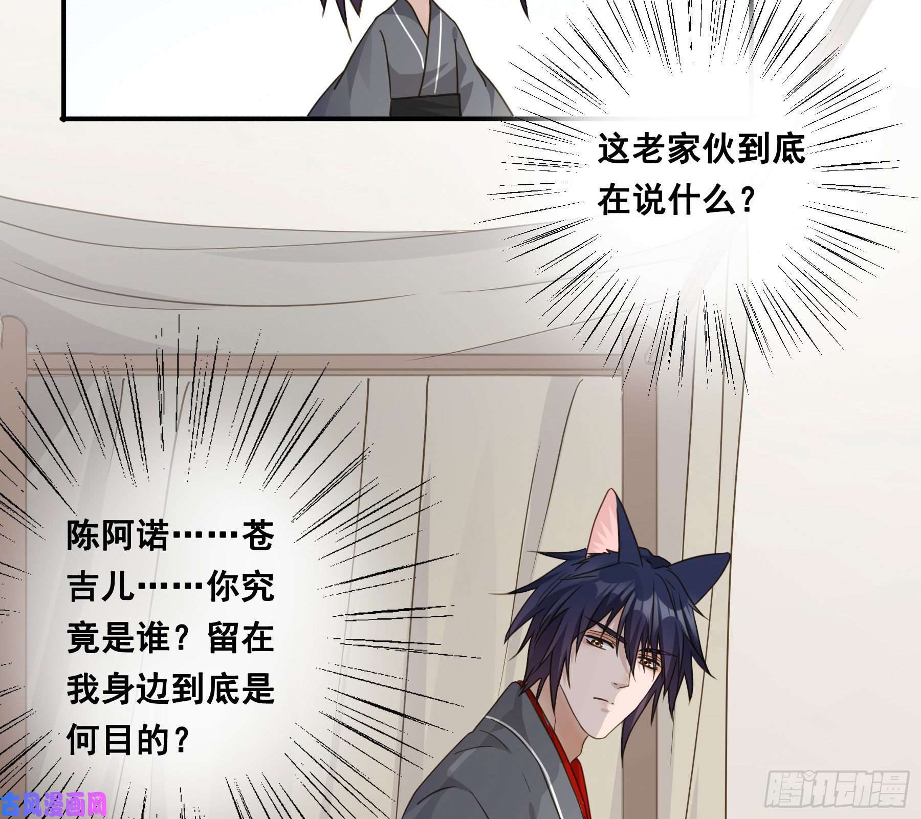 君心不良血液交融