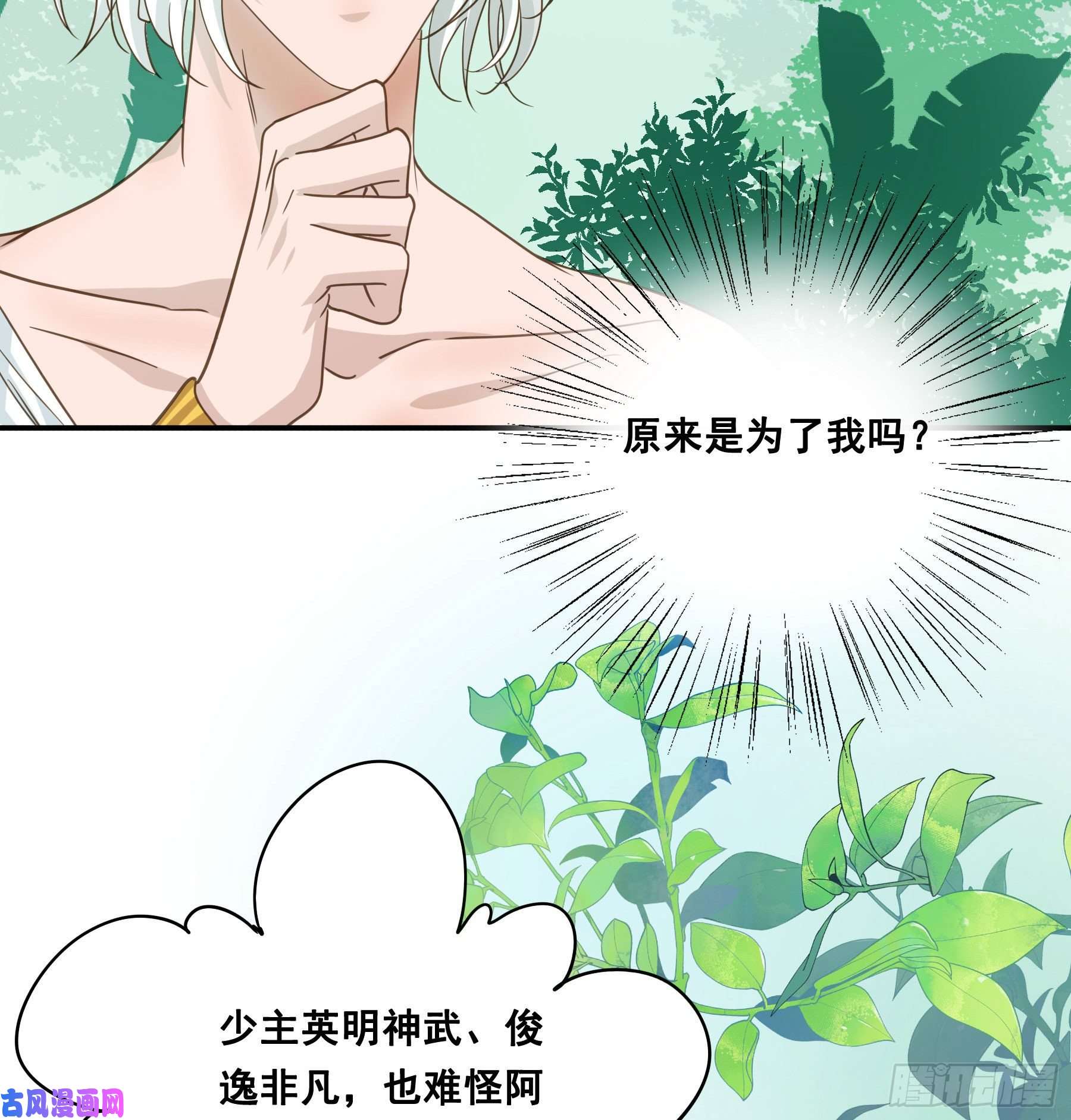 君心不良血液交融