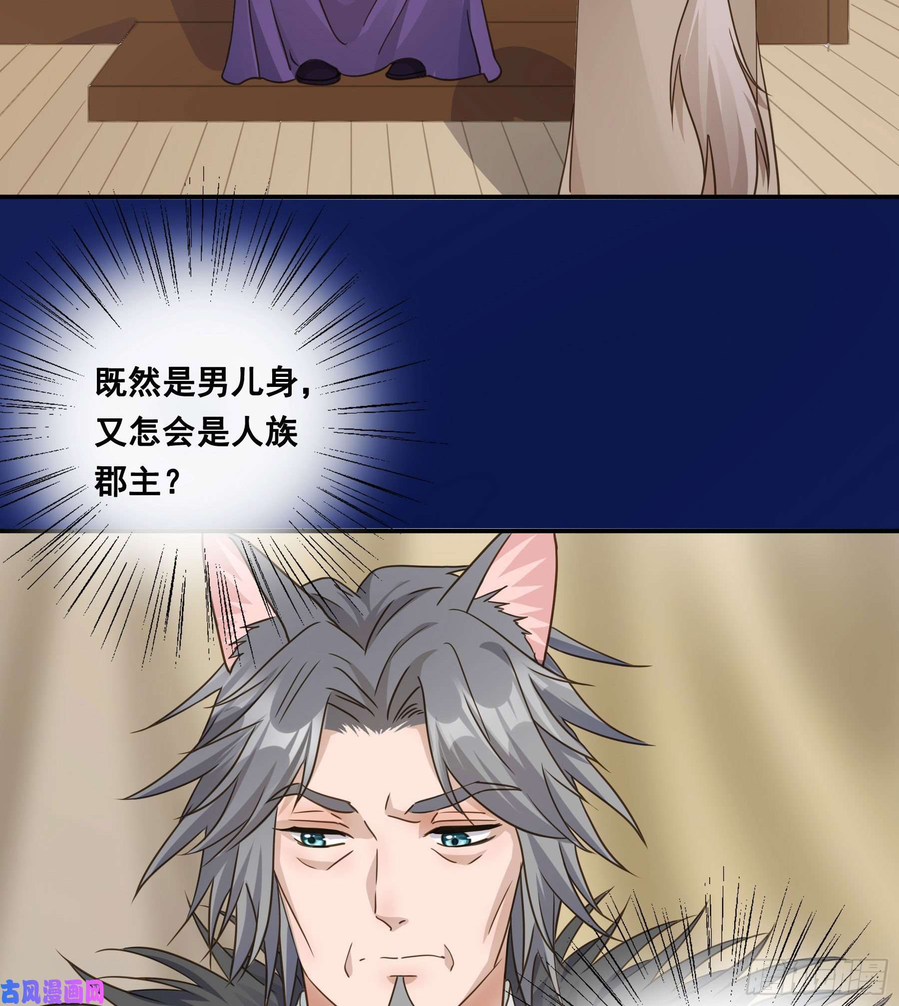 君心不良血液交融