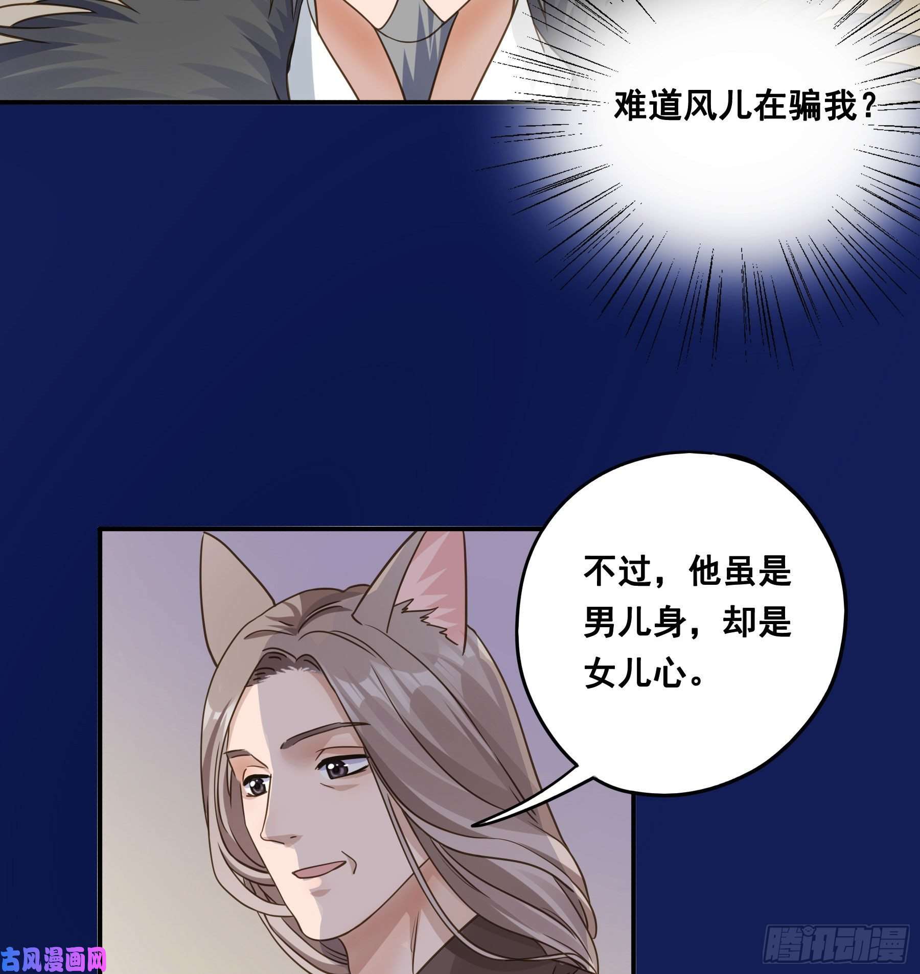 君心不良血液交融