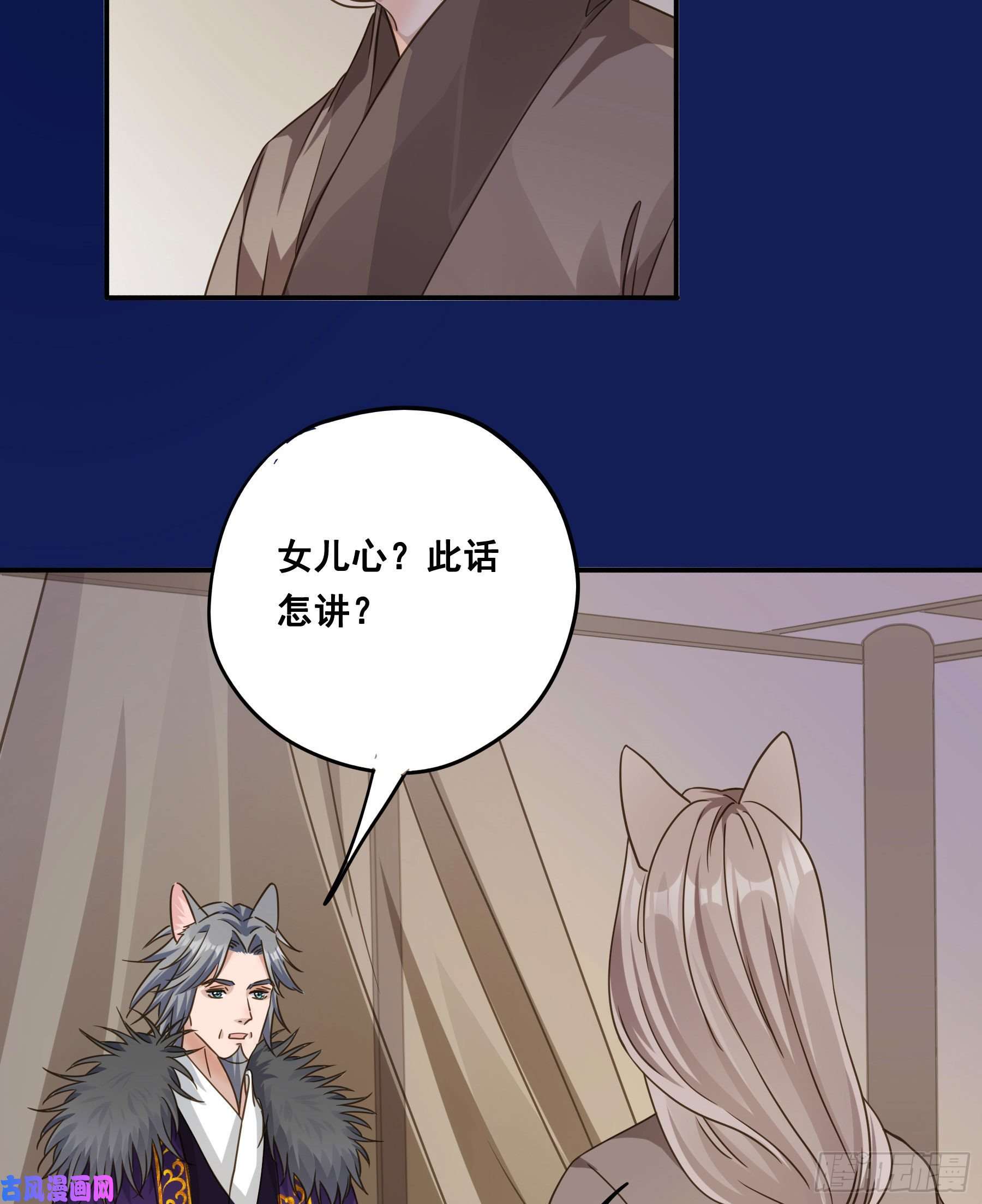 君心不良血液交融