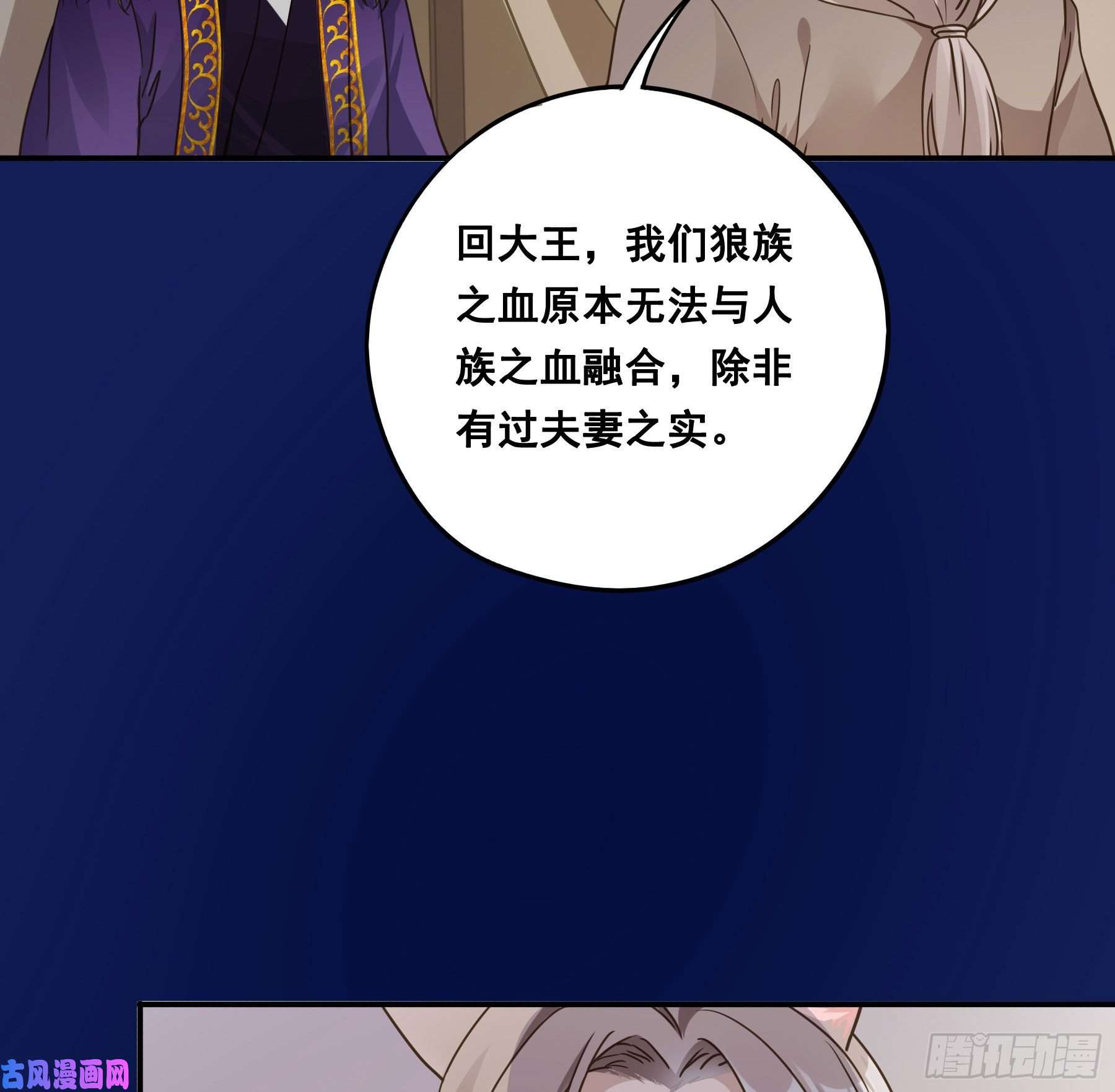 君心不良血液交融