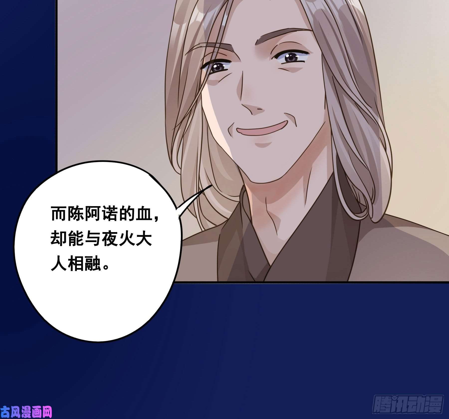 君心不良血液交融