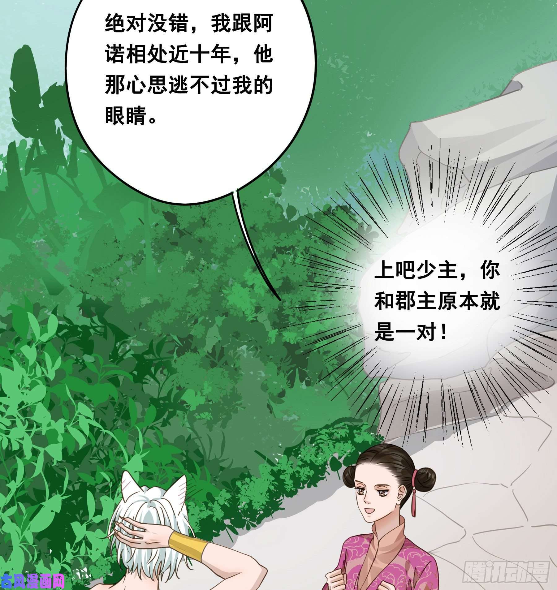 君心不良血液交融