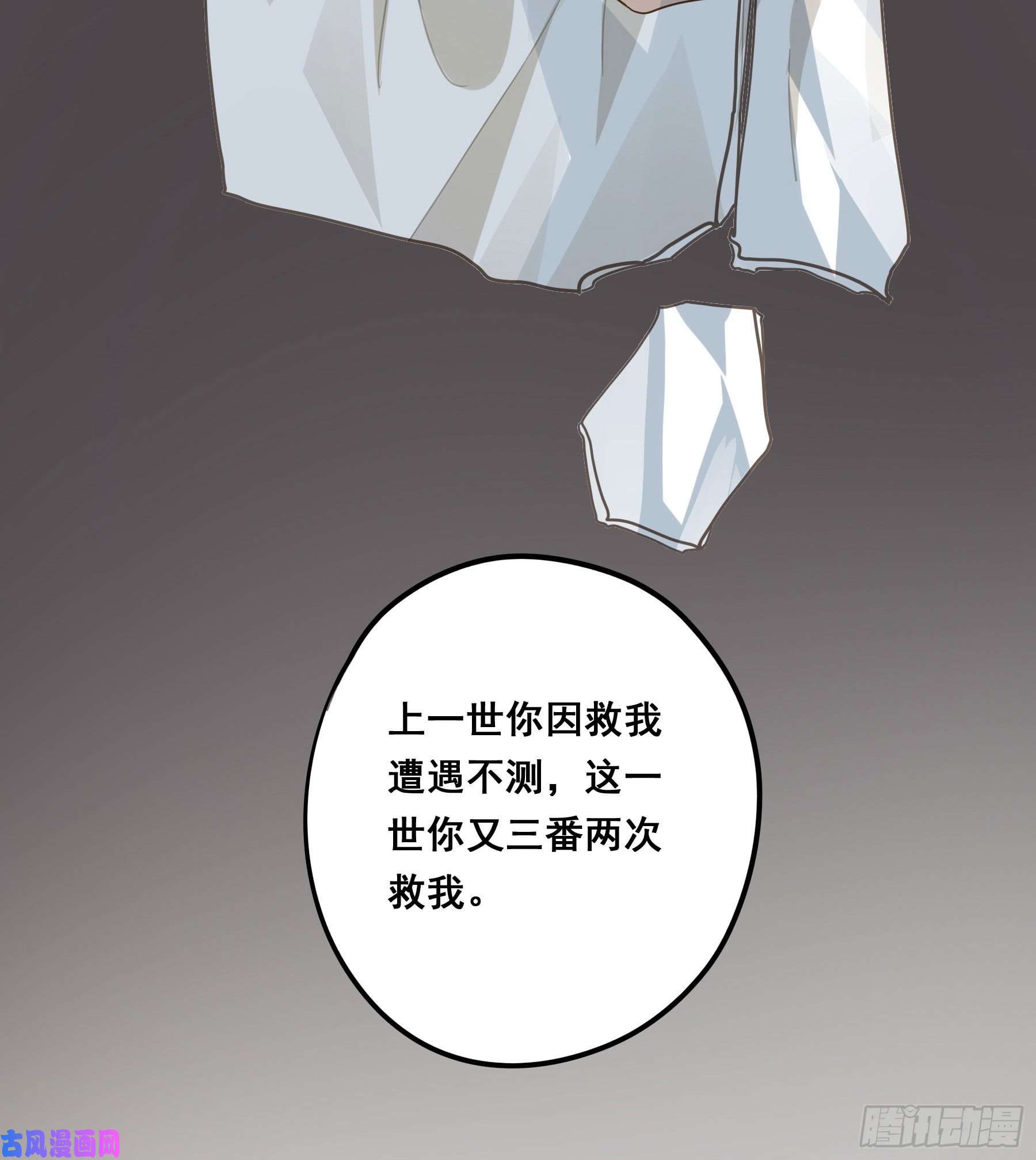 君心不良前世今生