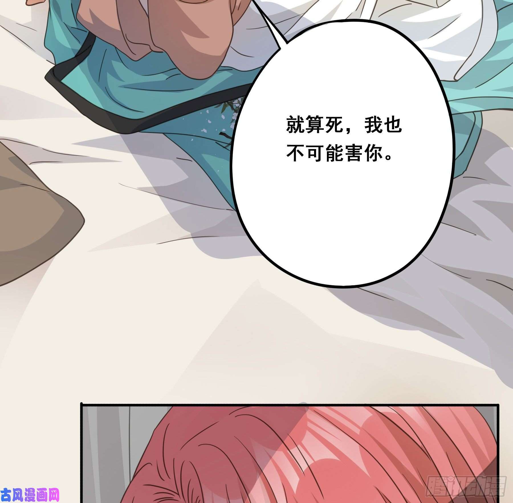 君心不良前世今生