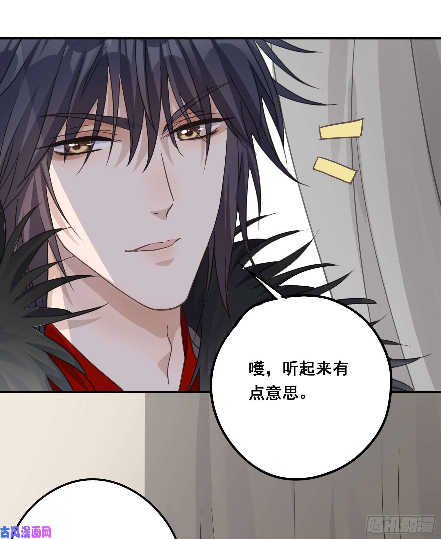 君心不良前世今生