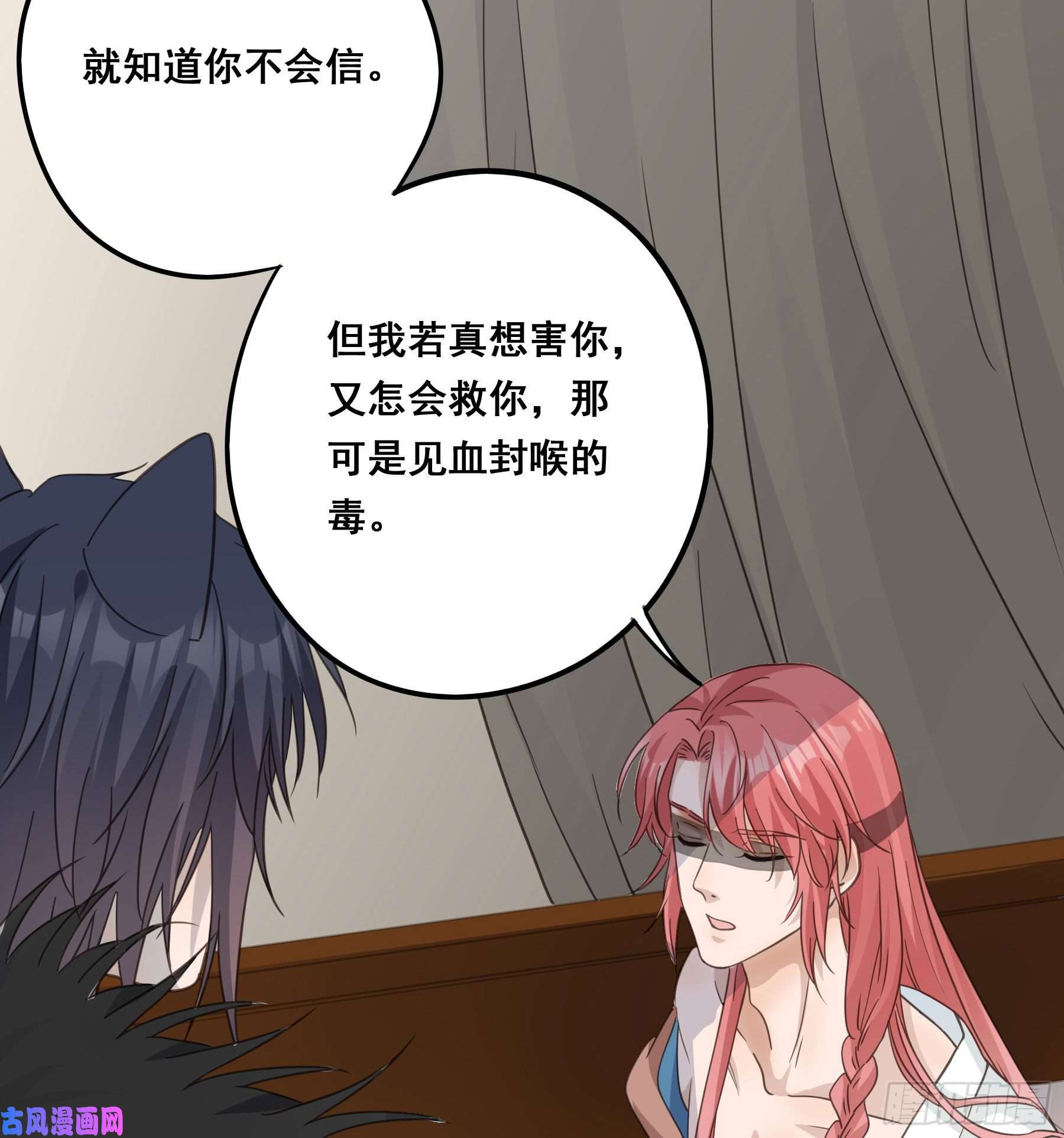 君心不良前世今生