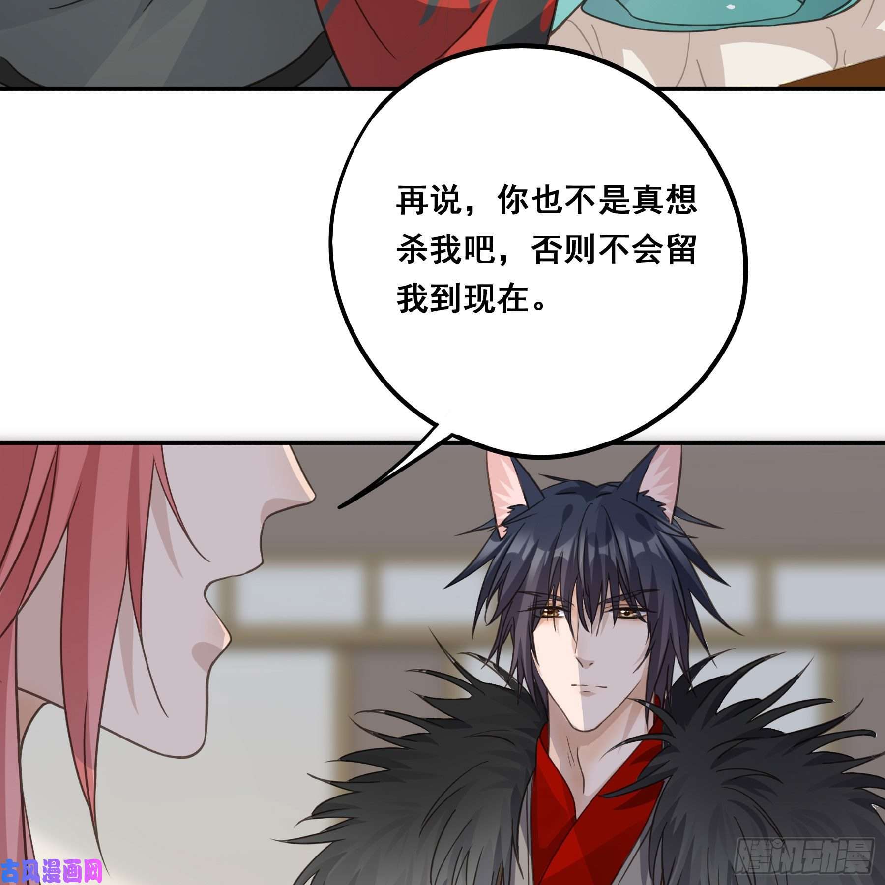 君心不良前世今生