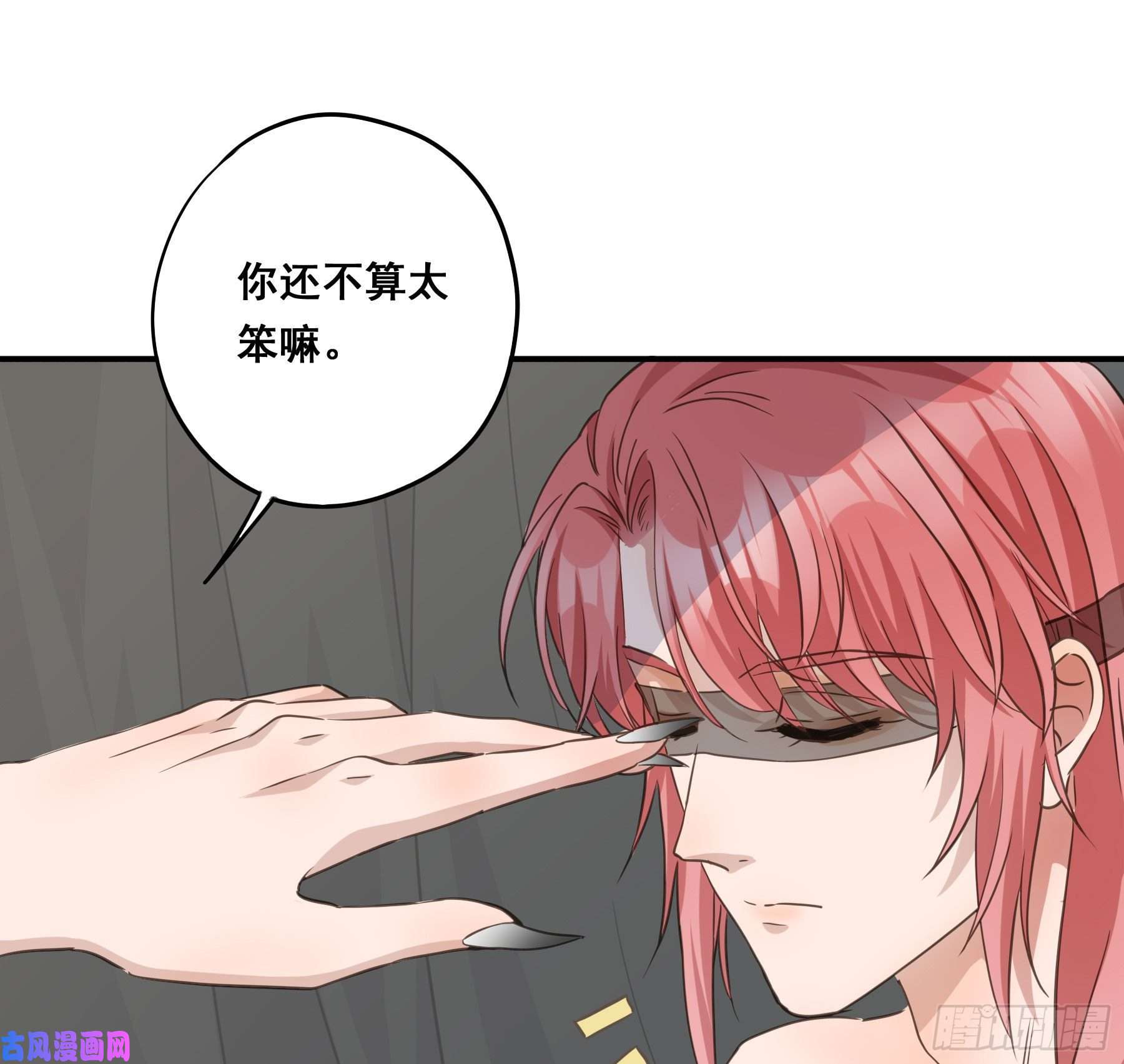 君心不良前世今生