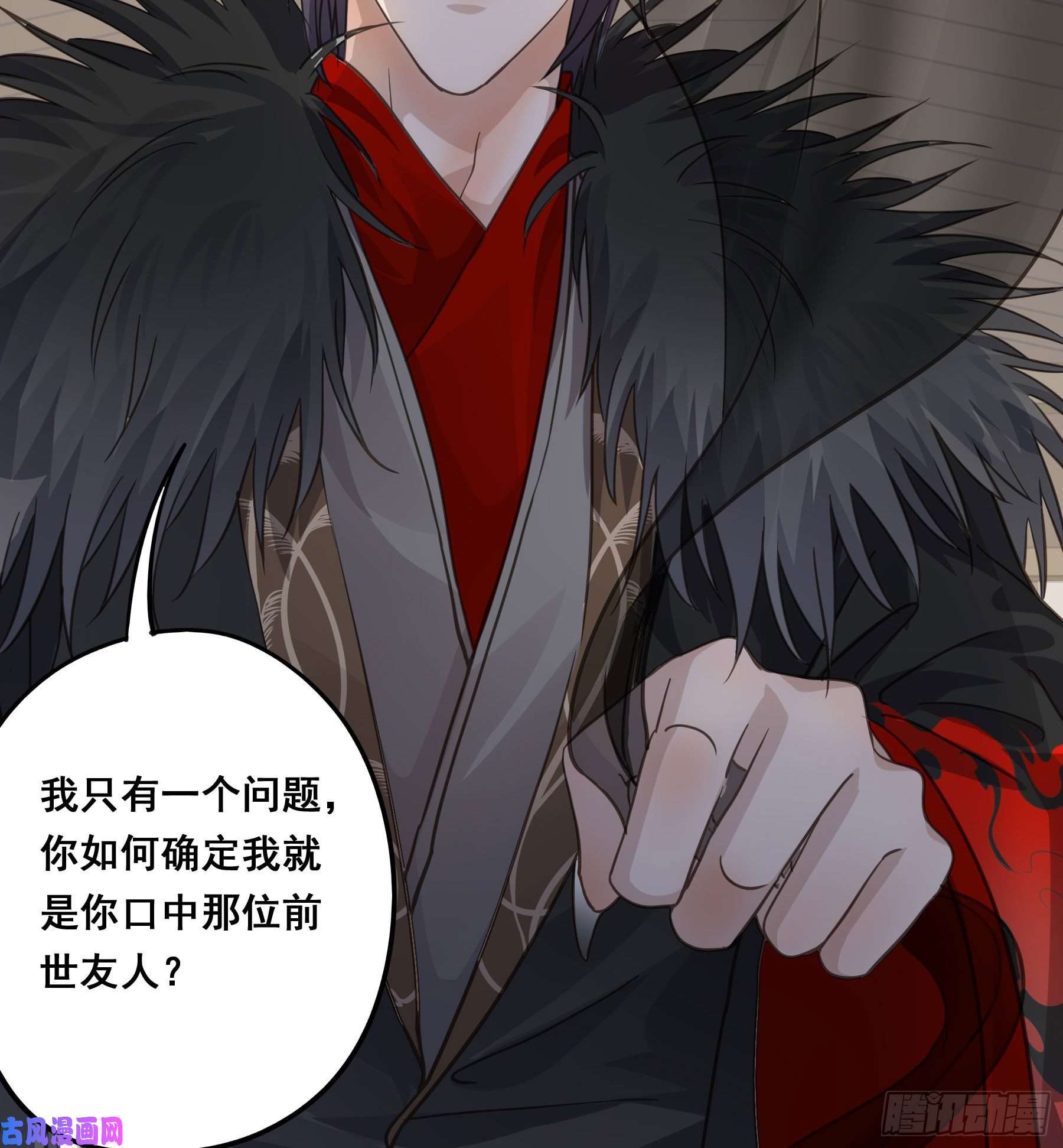 君心不良前世今生