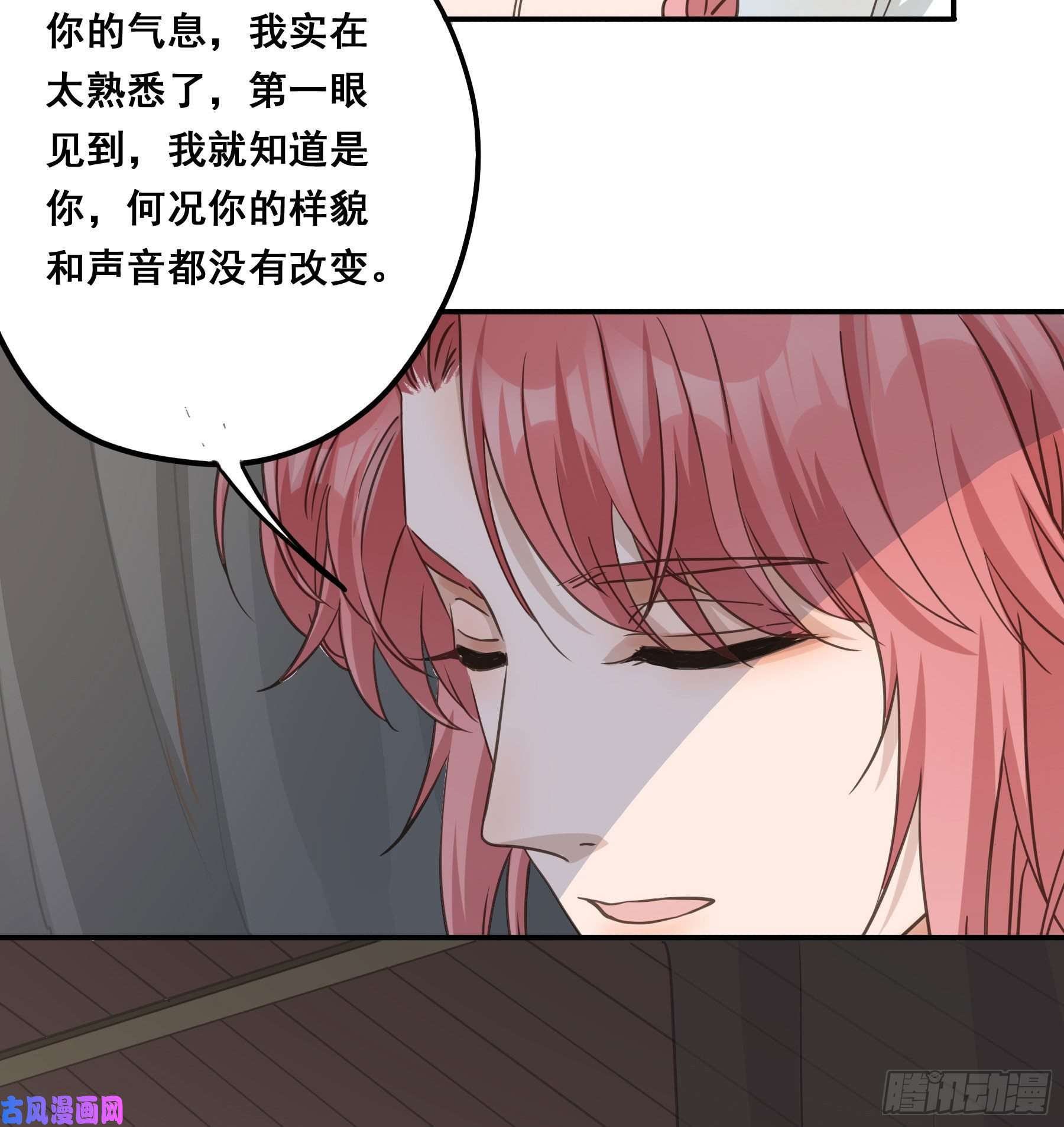 君心不良前世今生