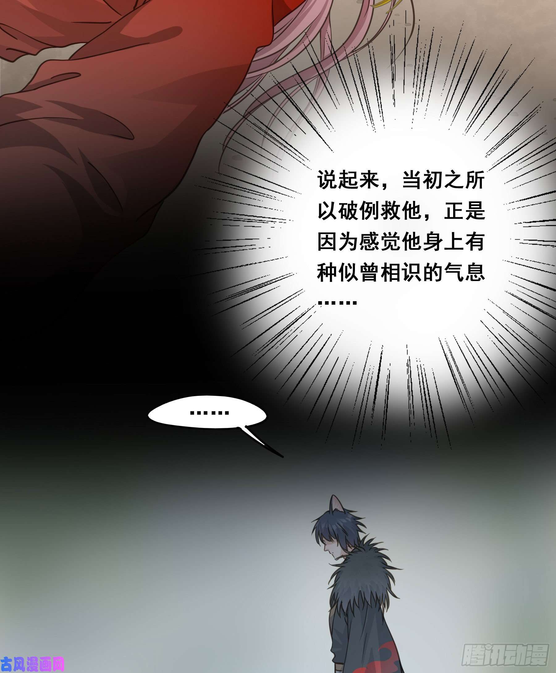 君心不良前世今生