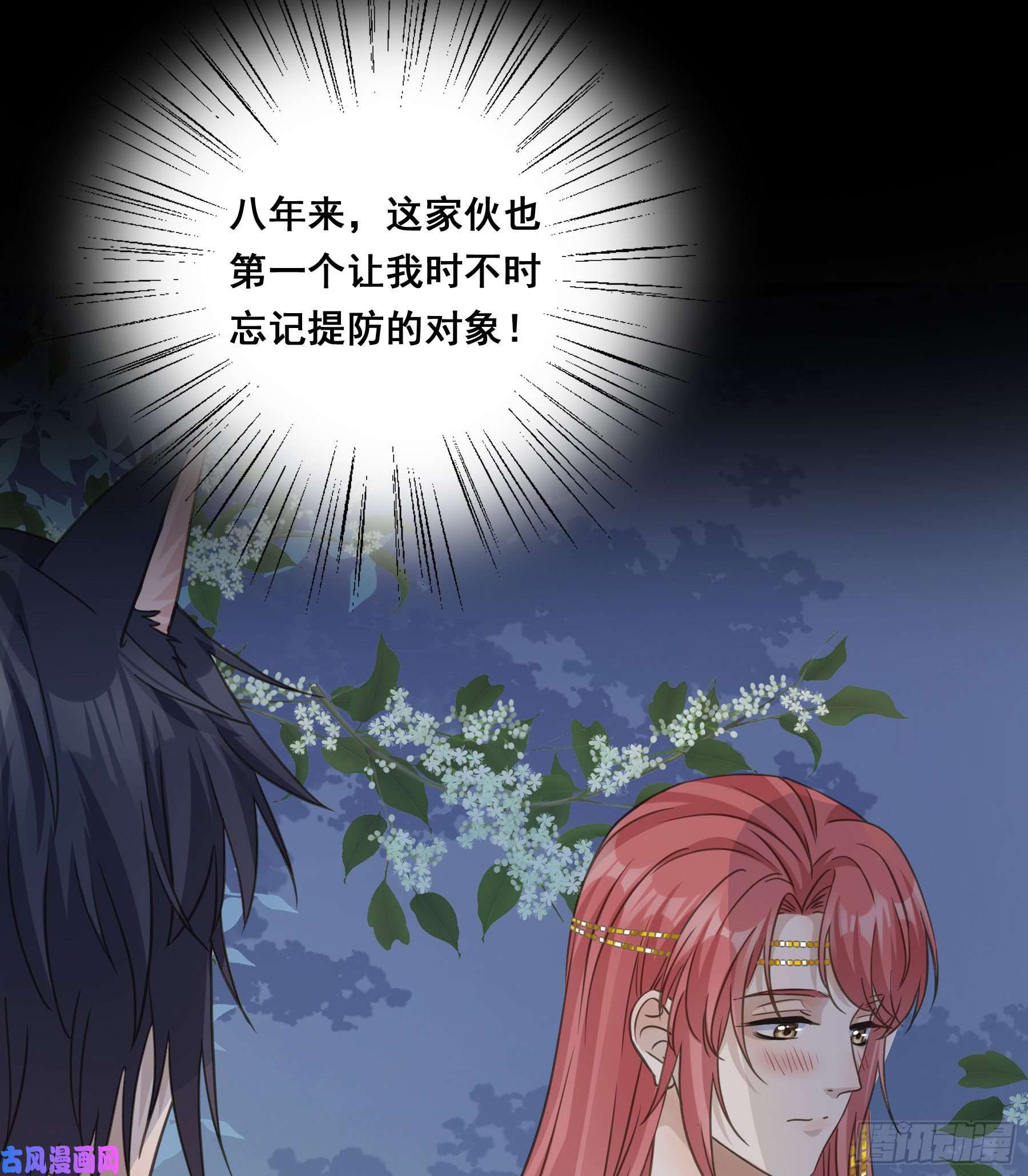 君心不良前世今生