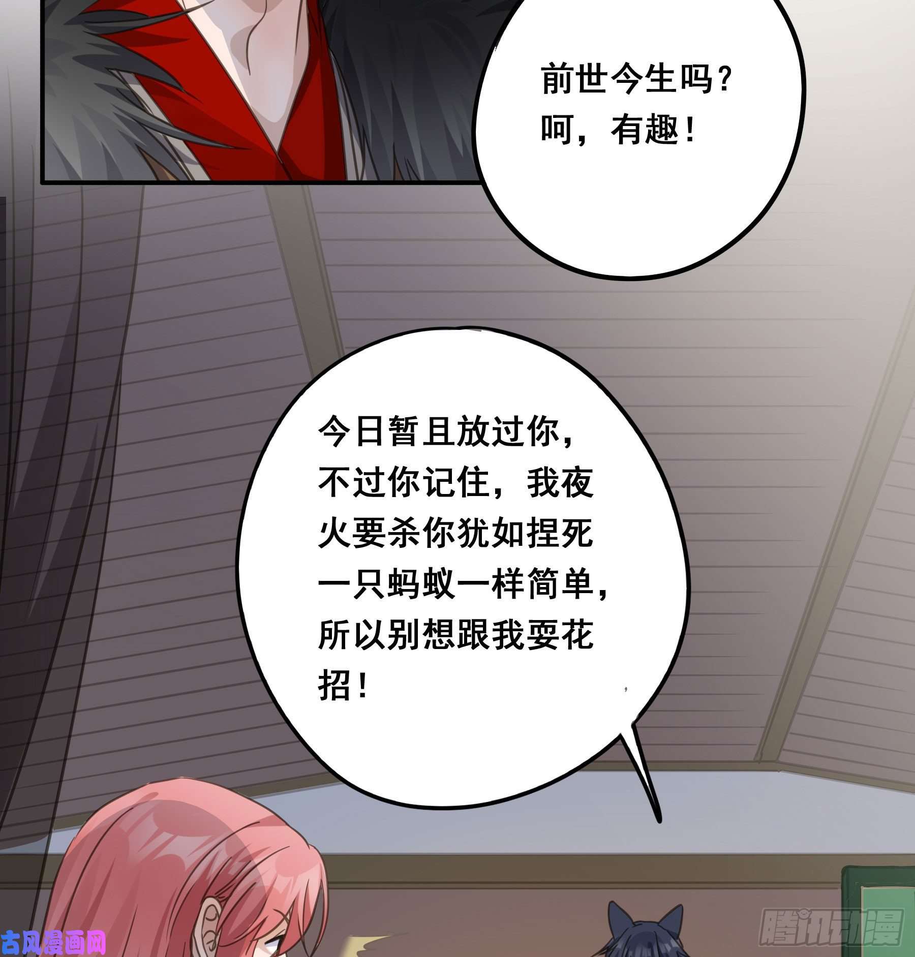 君心不良前世今生