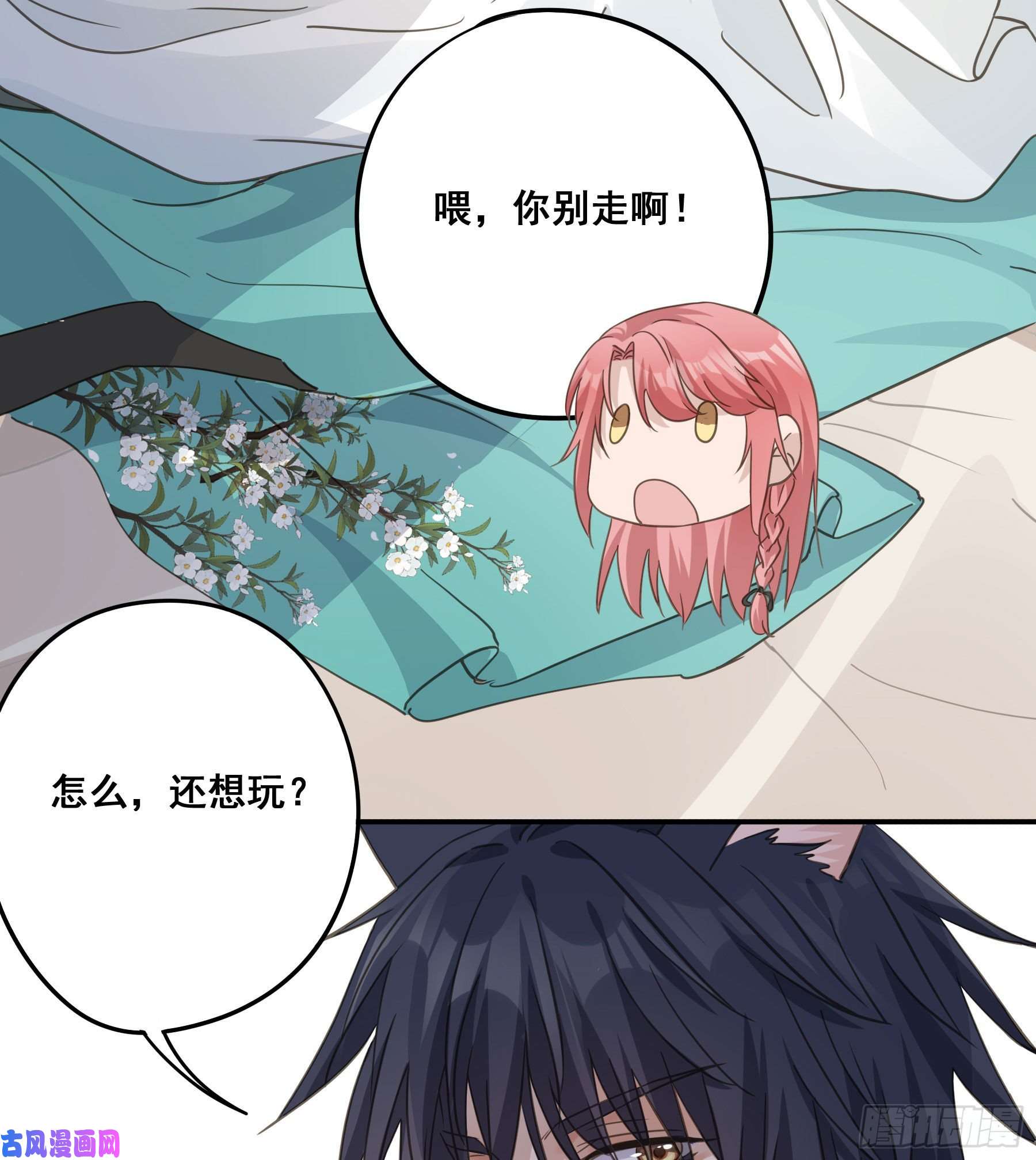 君心不良前世今生