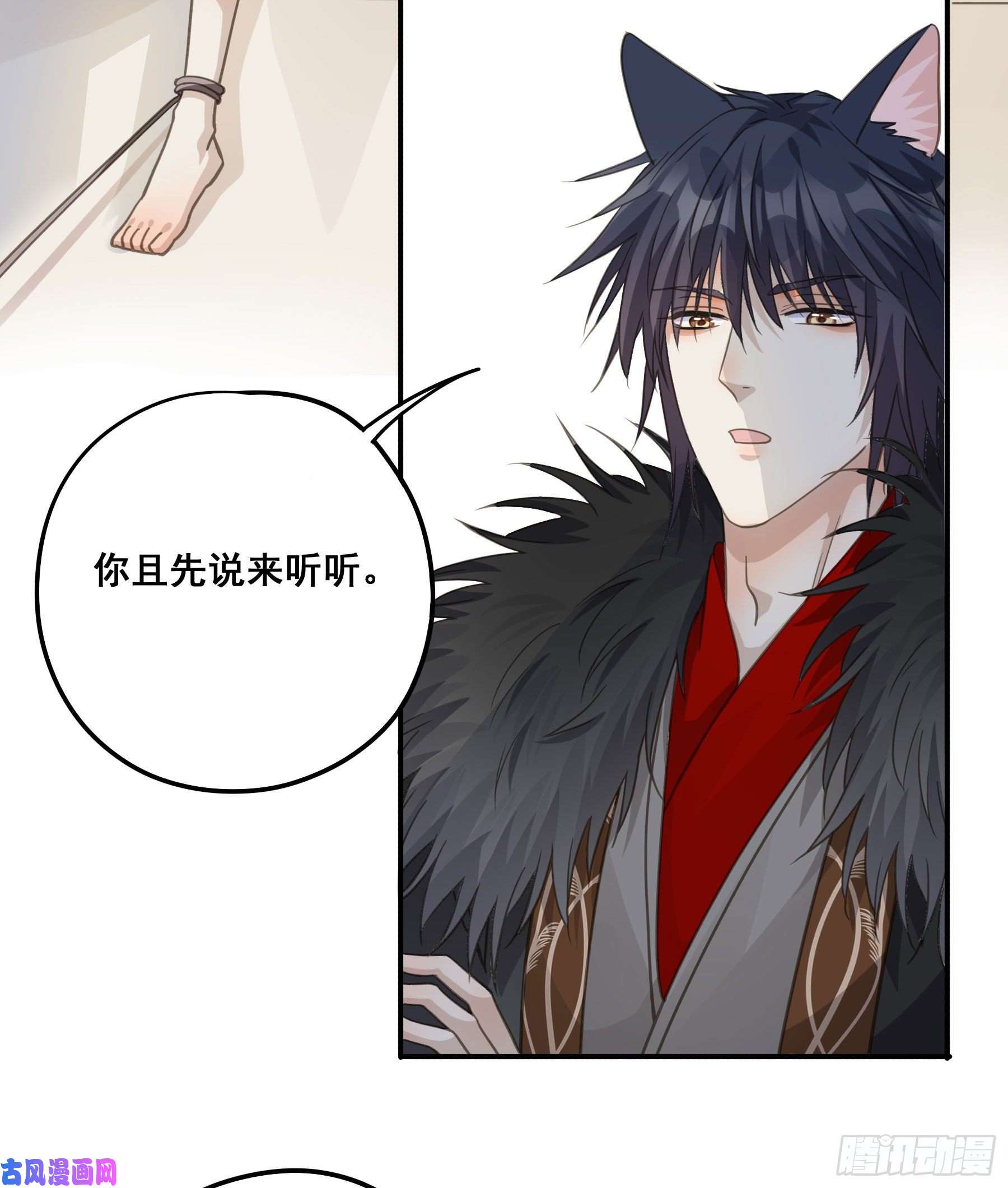 君心不良前世今生