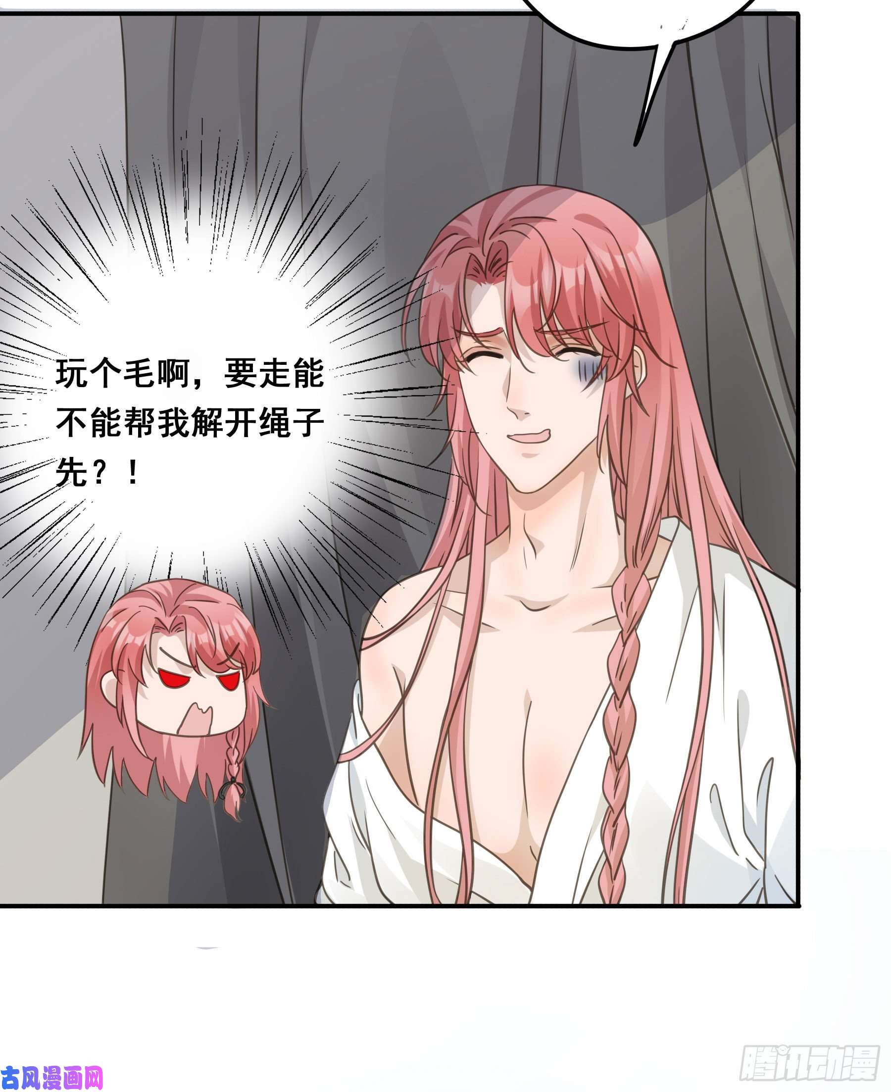 君心不良前世今生