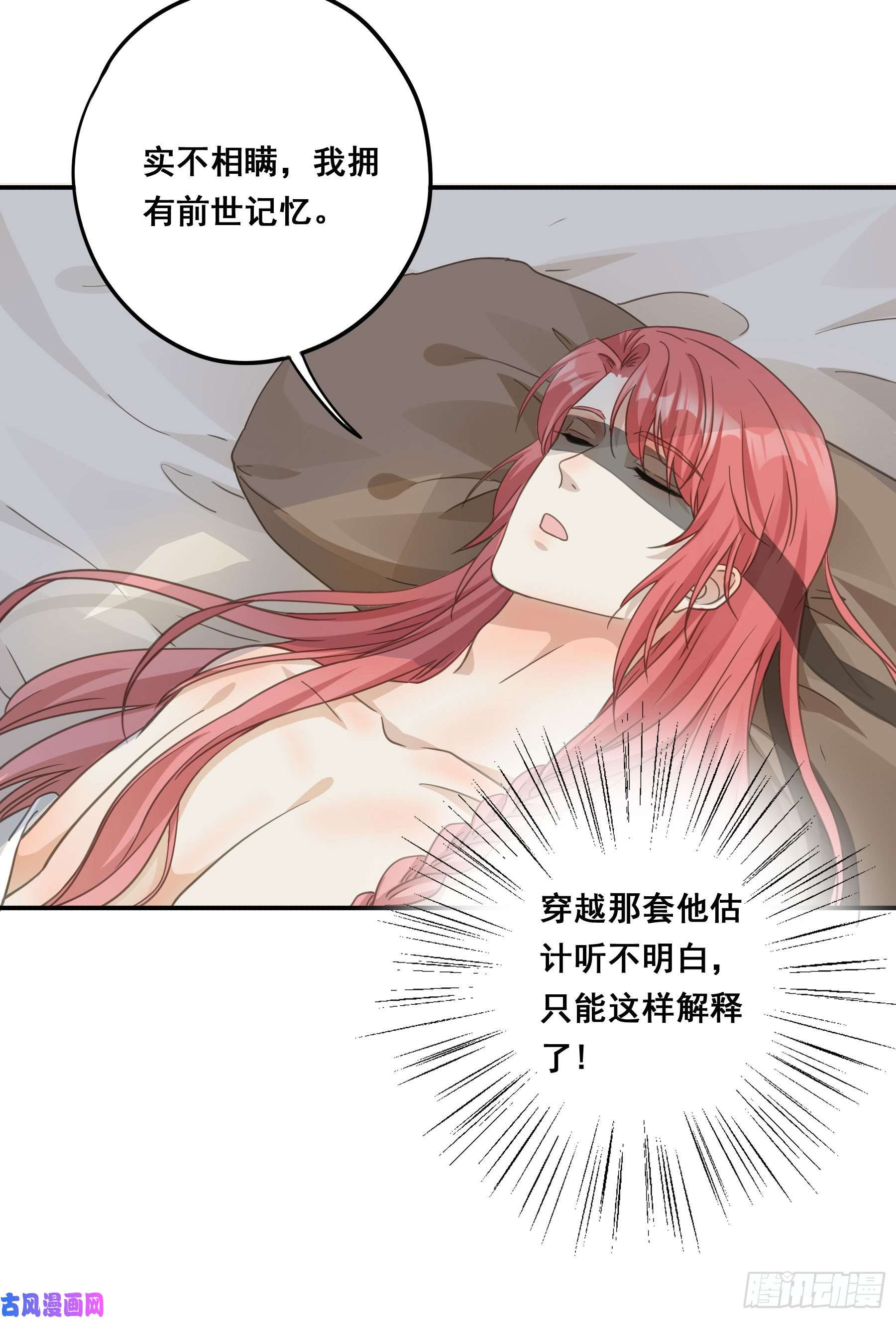 君心不良前世今生