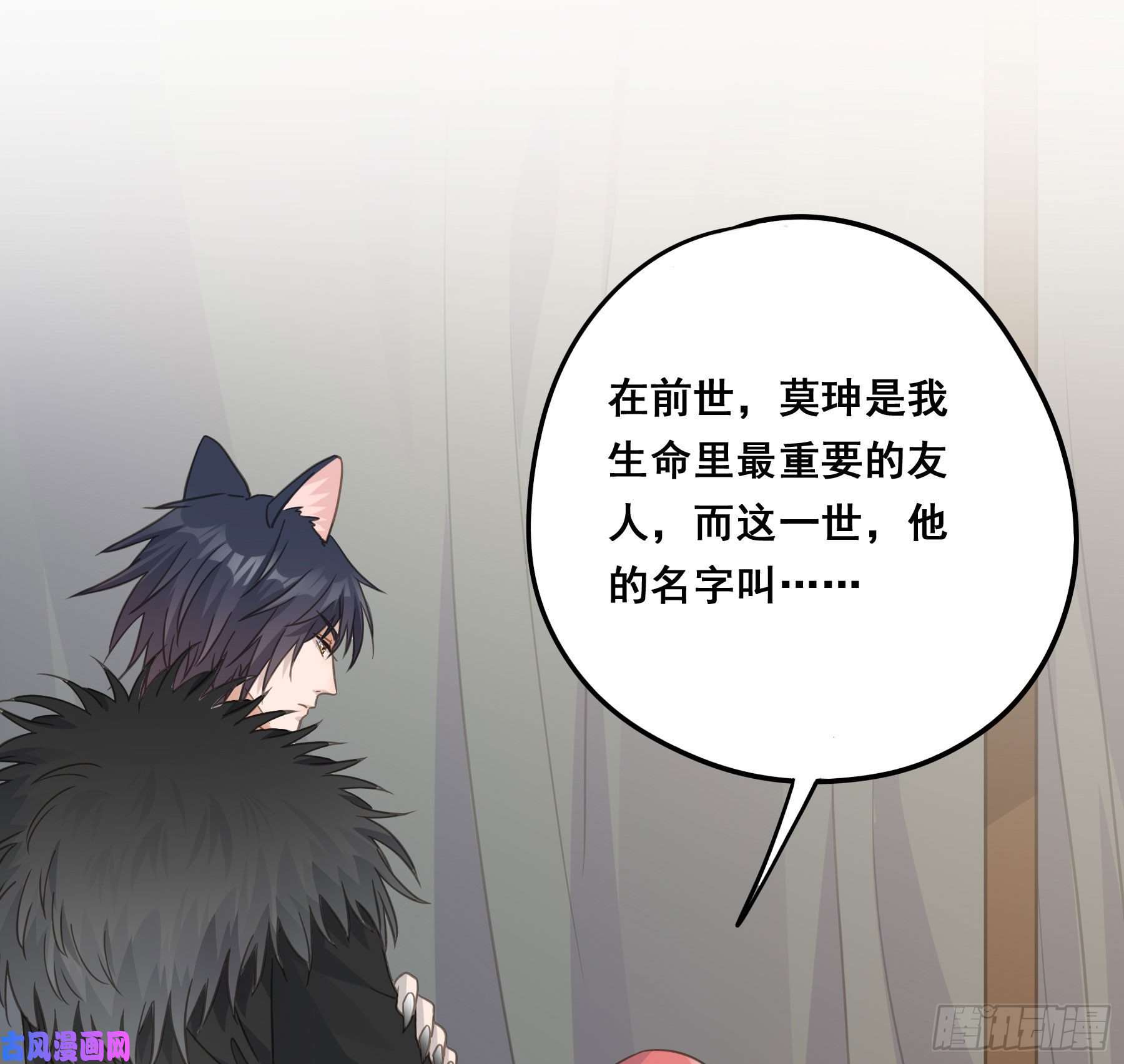 君心不良前世今生