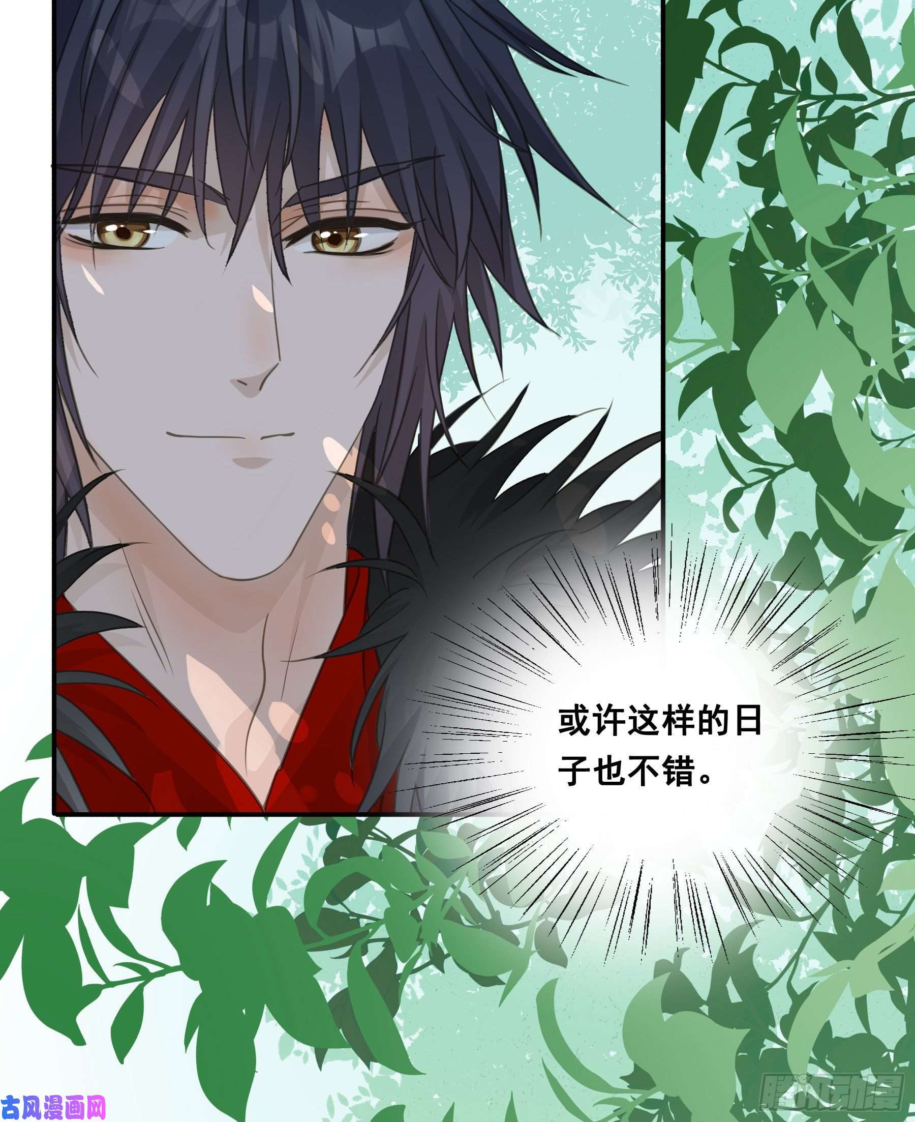 君心不良这样也不错