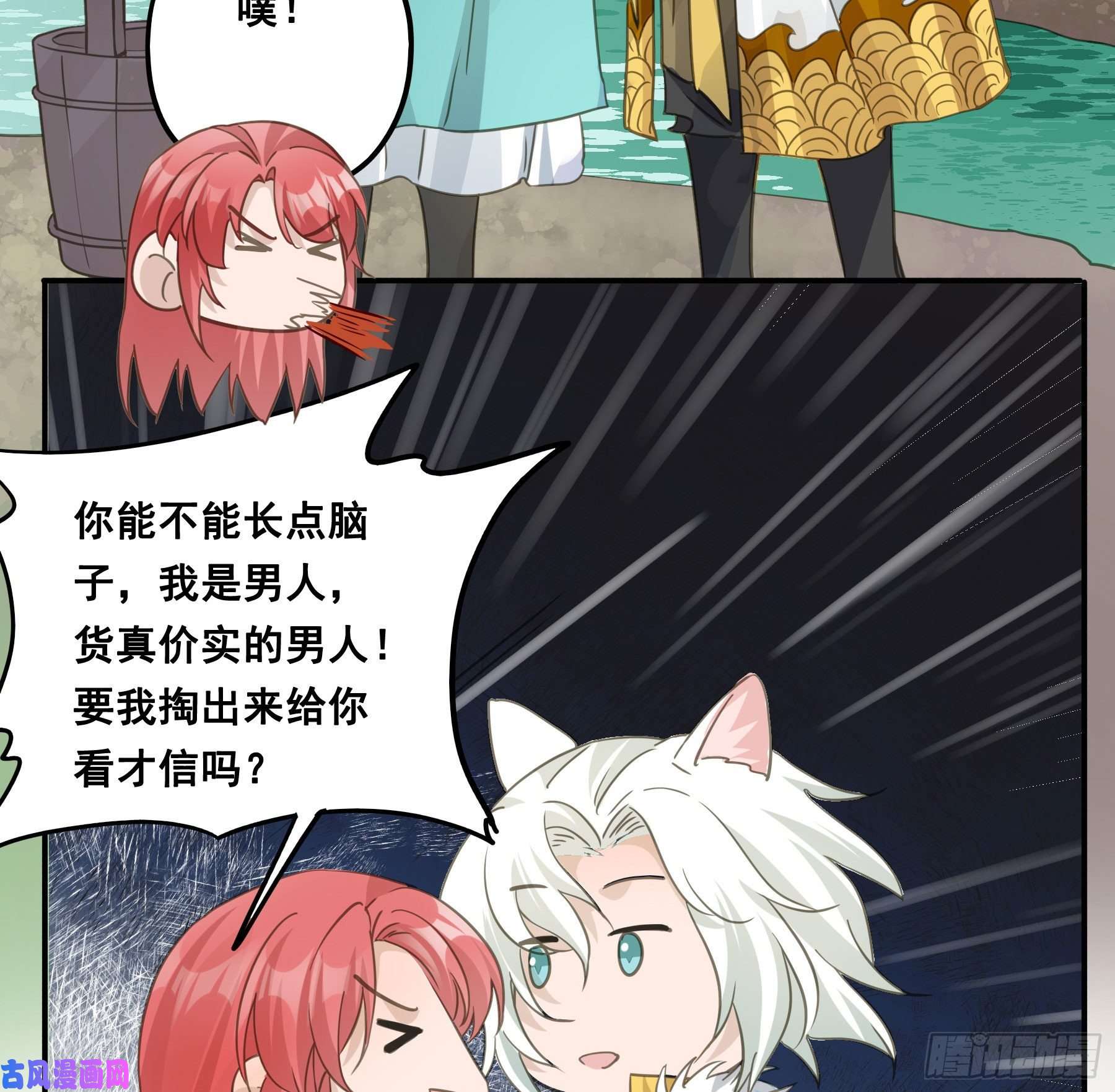 君心不良你摸摸看！