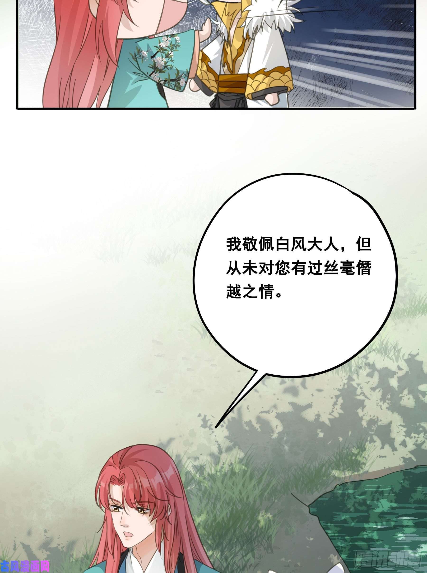 君心不良你摸摸看！