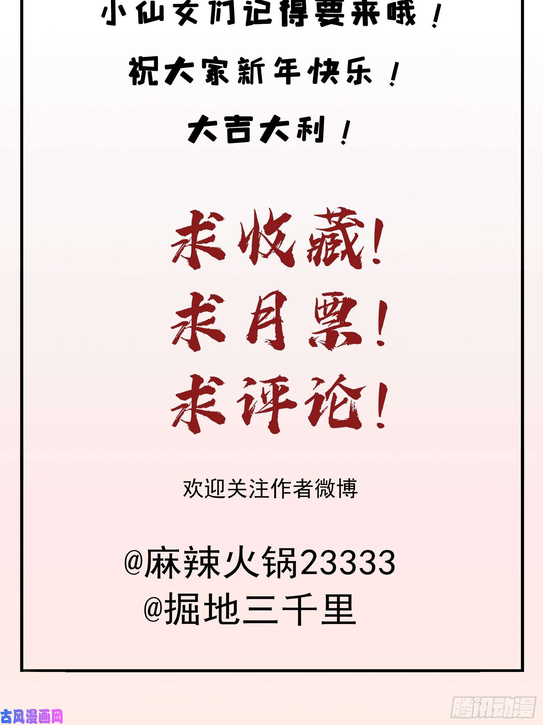 君心不良你摸摸看！