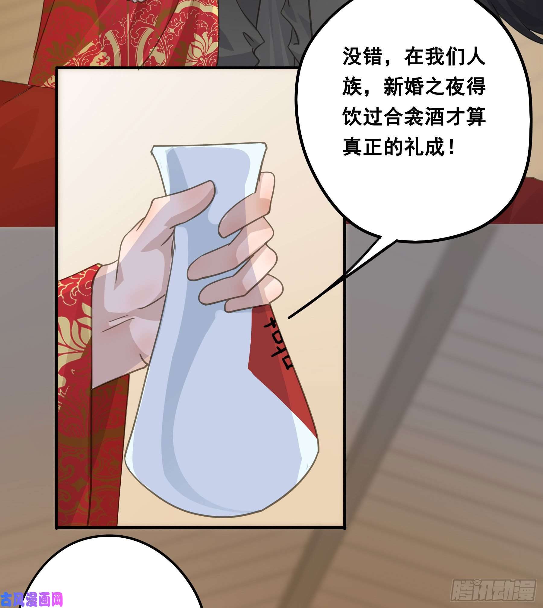 君心不良干了这杯合衾酒