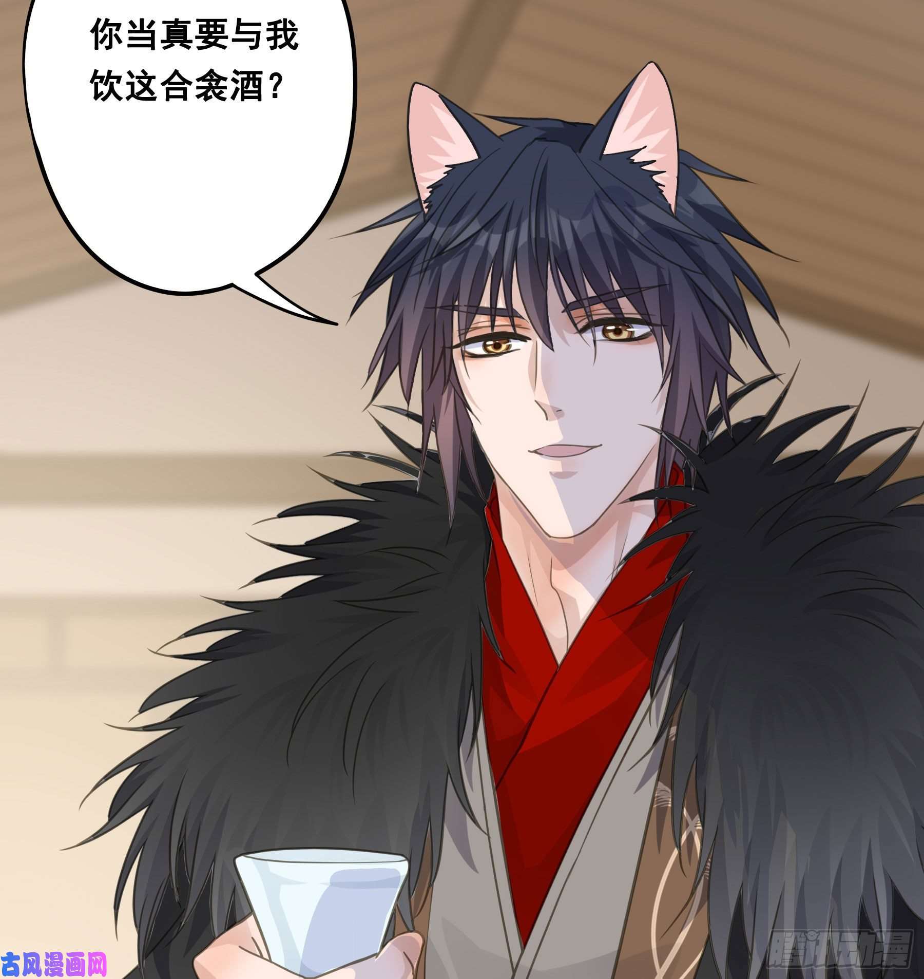 君心不良干了这杯合衾酒