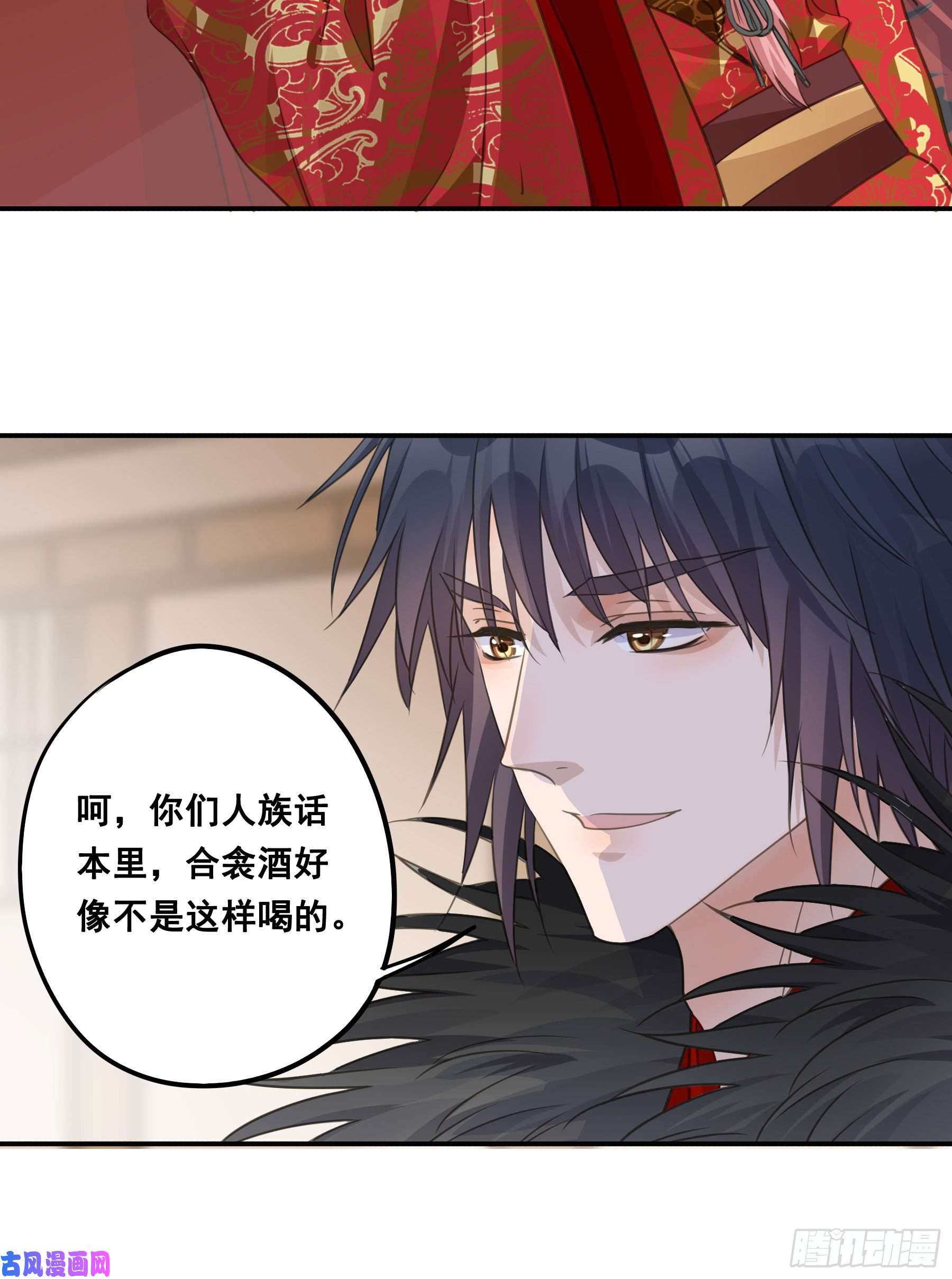 君心不良干了这杯合衾酒