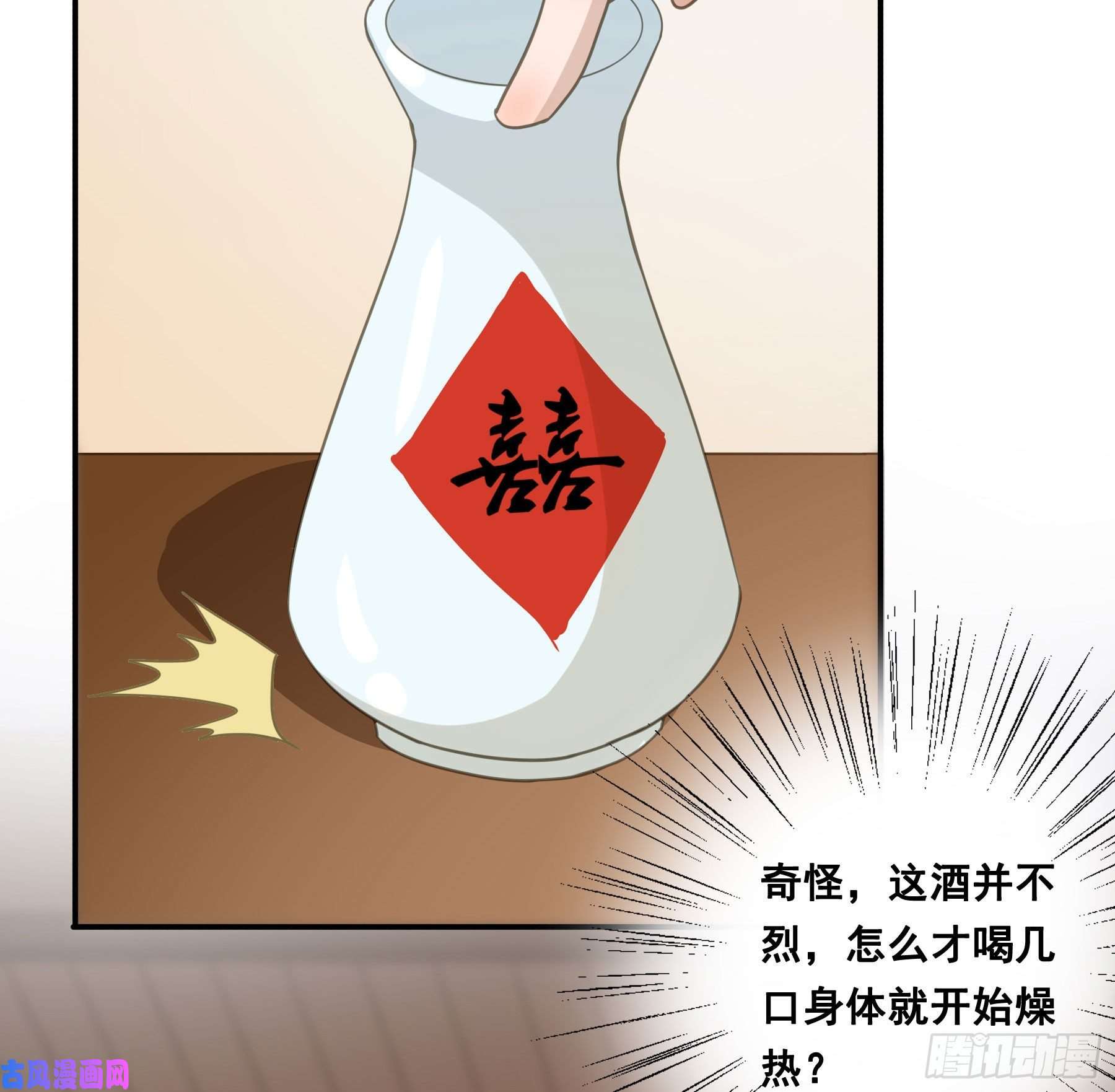 君心不良干了这杯合衾酒