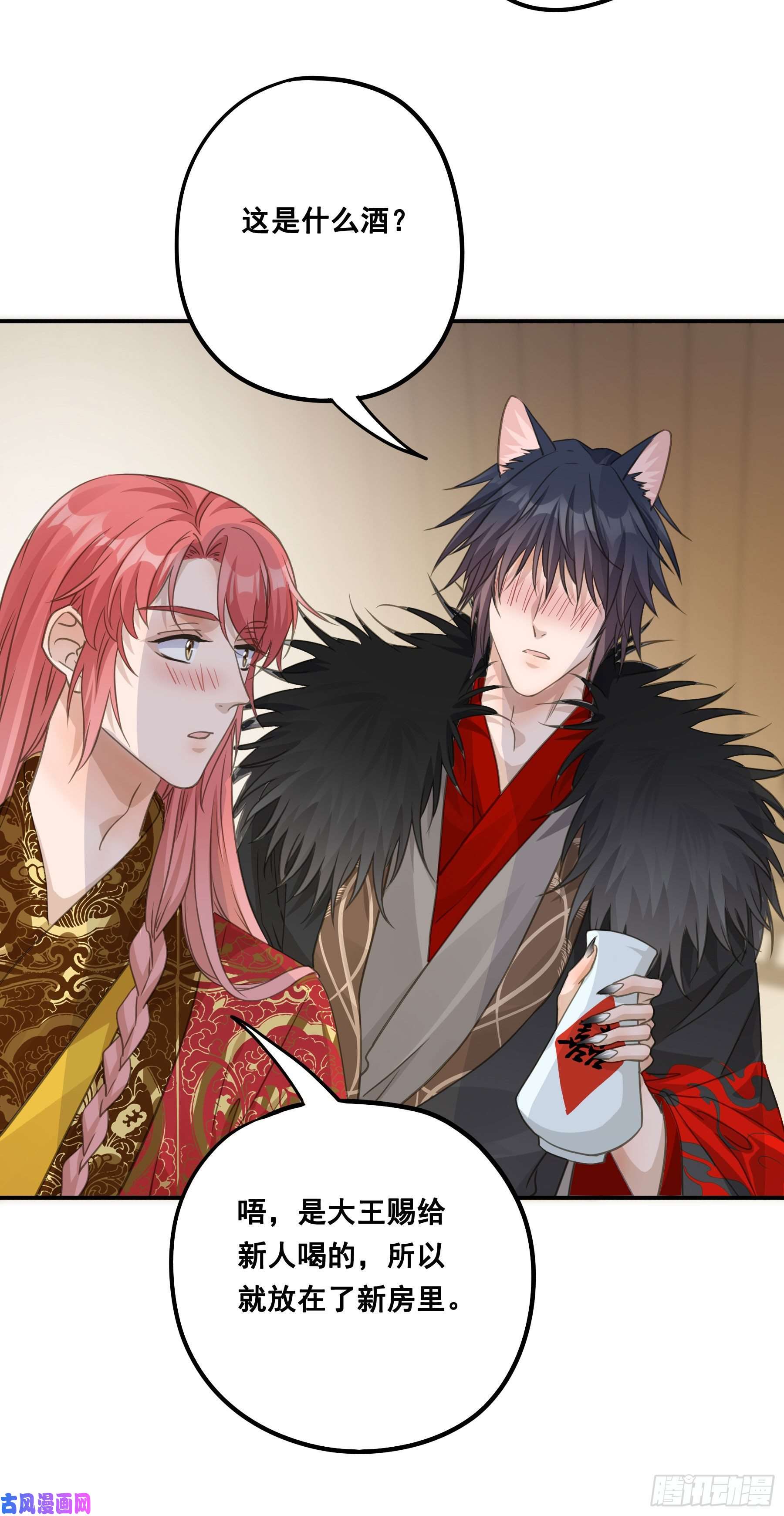 君心不良干了这杯合衾酒