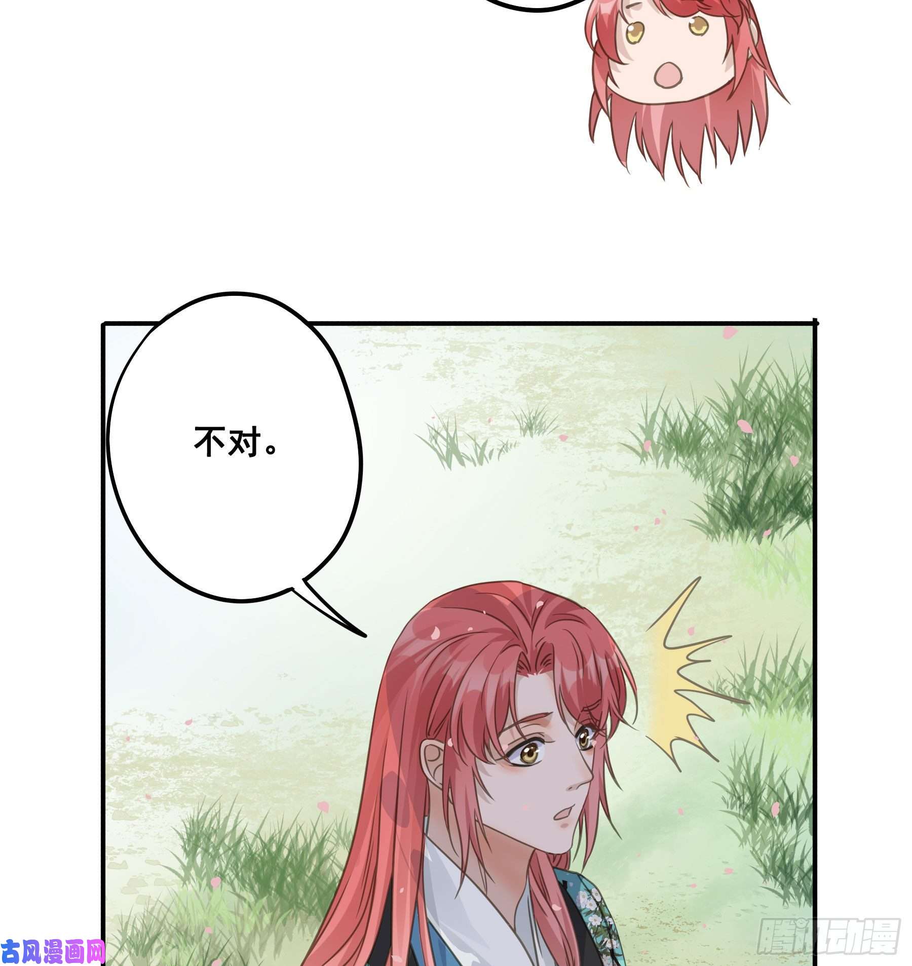 君心不良祖宗十八代