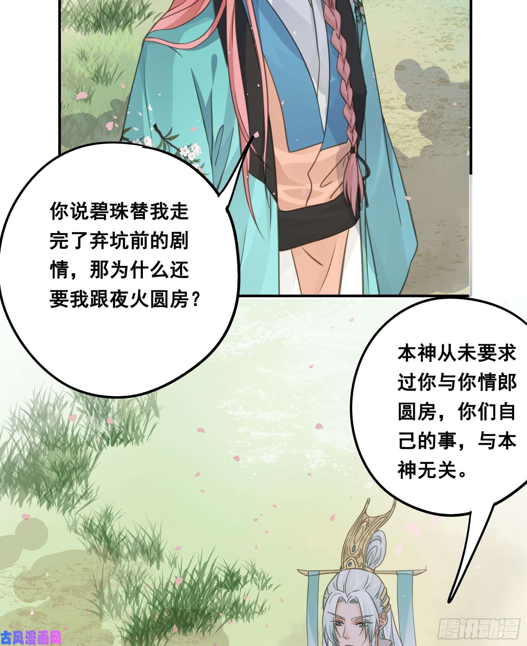 君心不良祖宗十八代