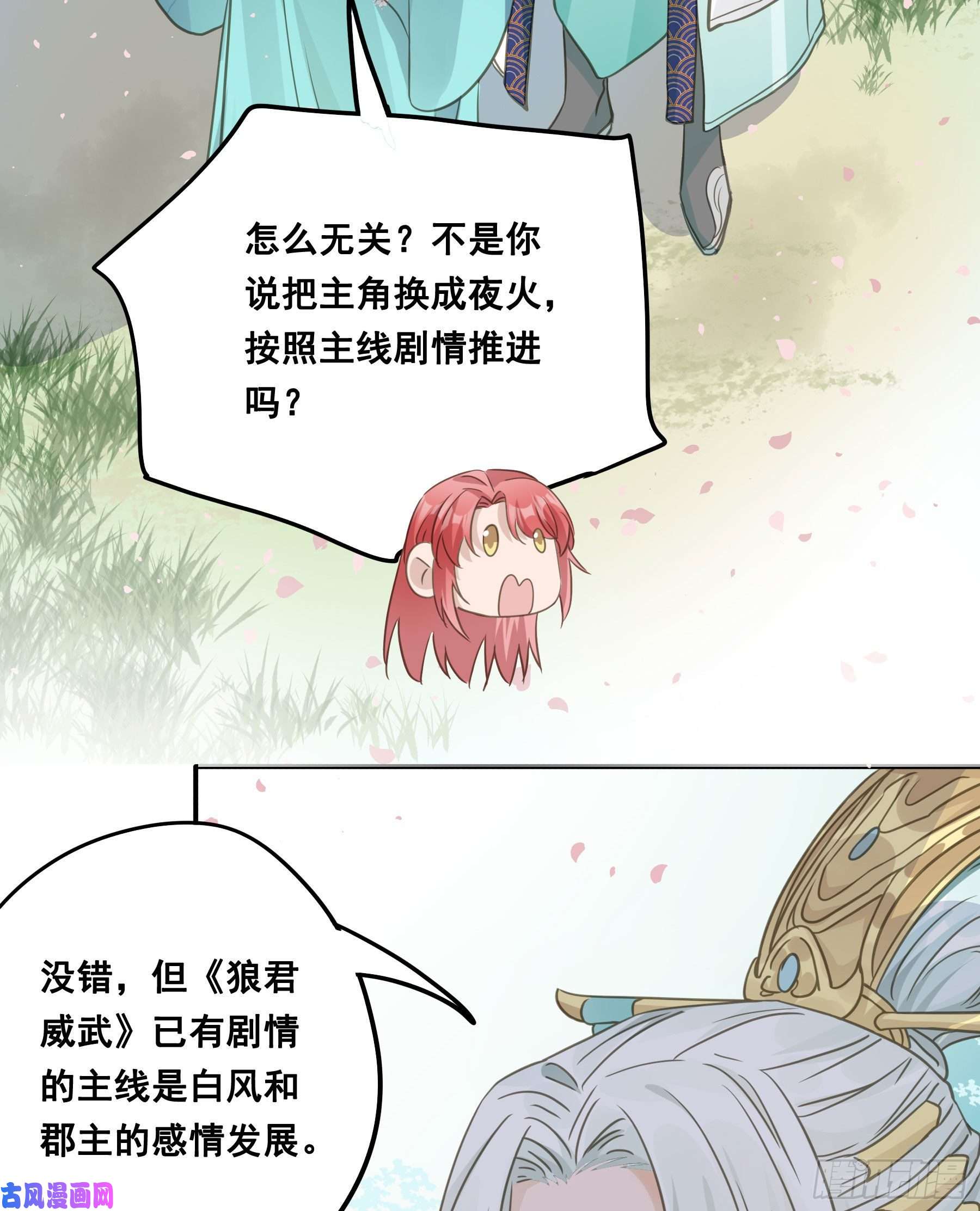 君心不良祖宗十八代