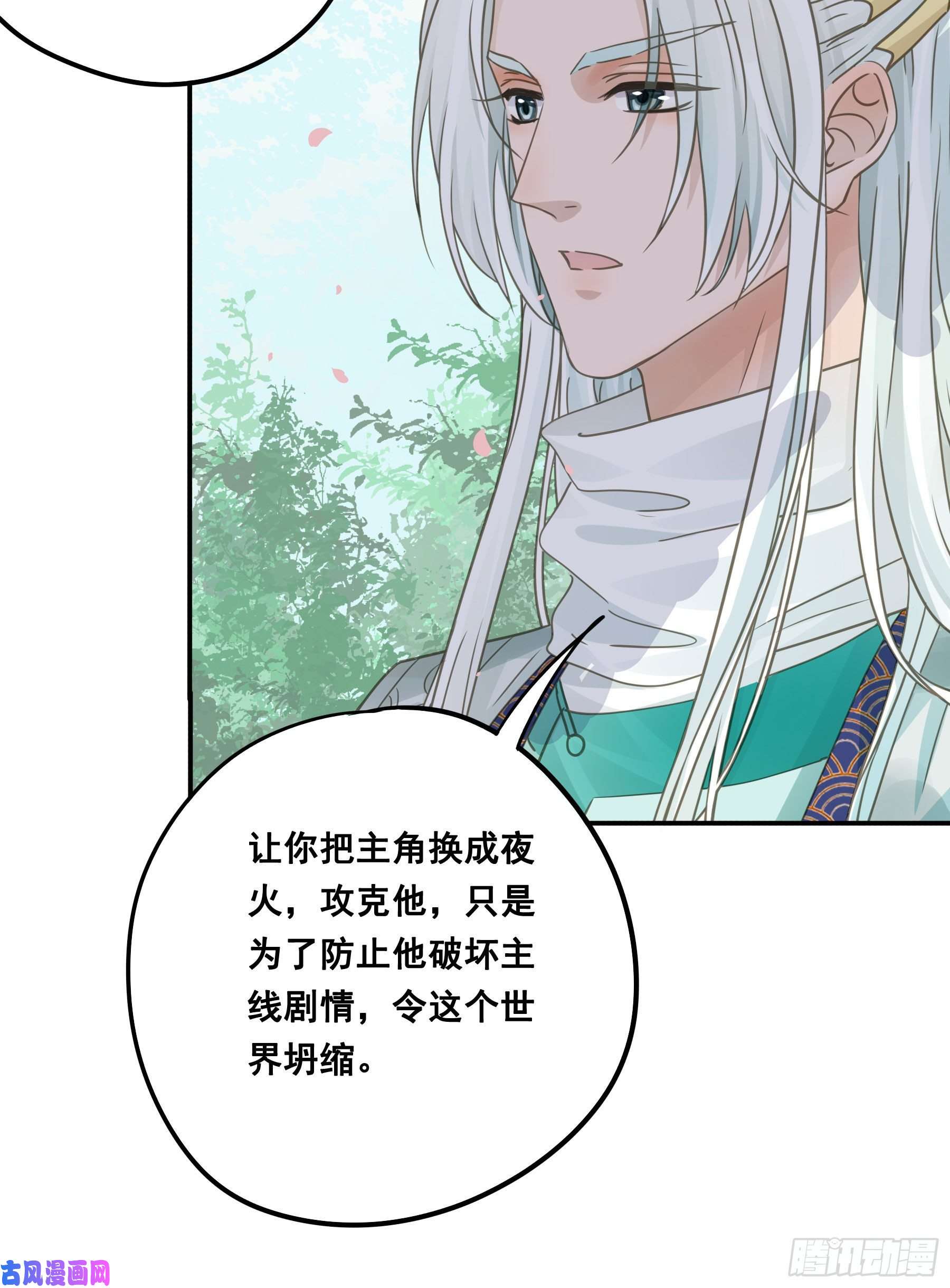 君心不良祖宗十八代