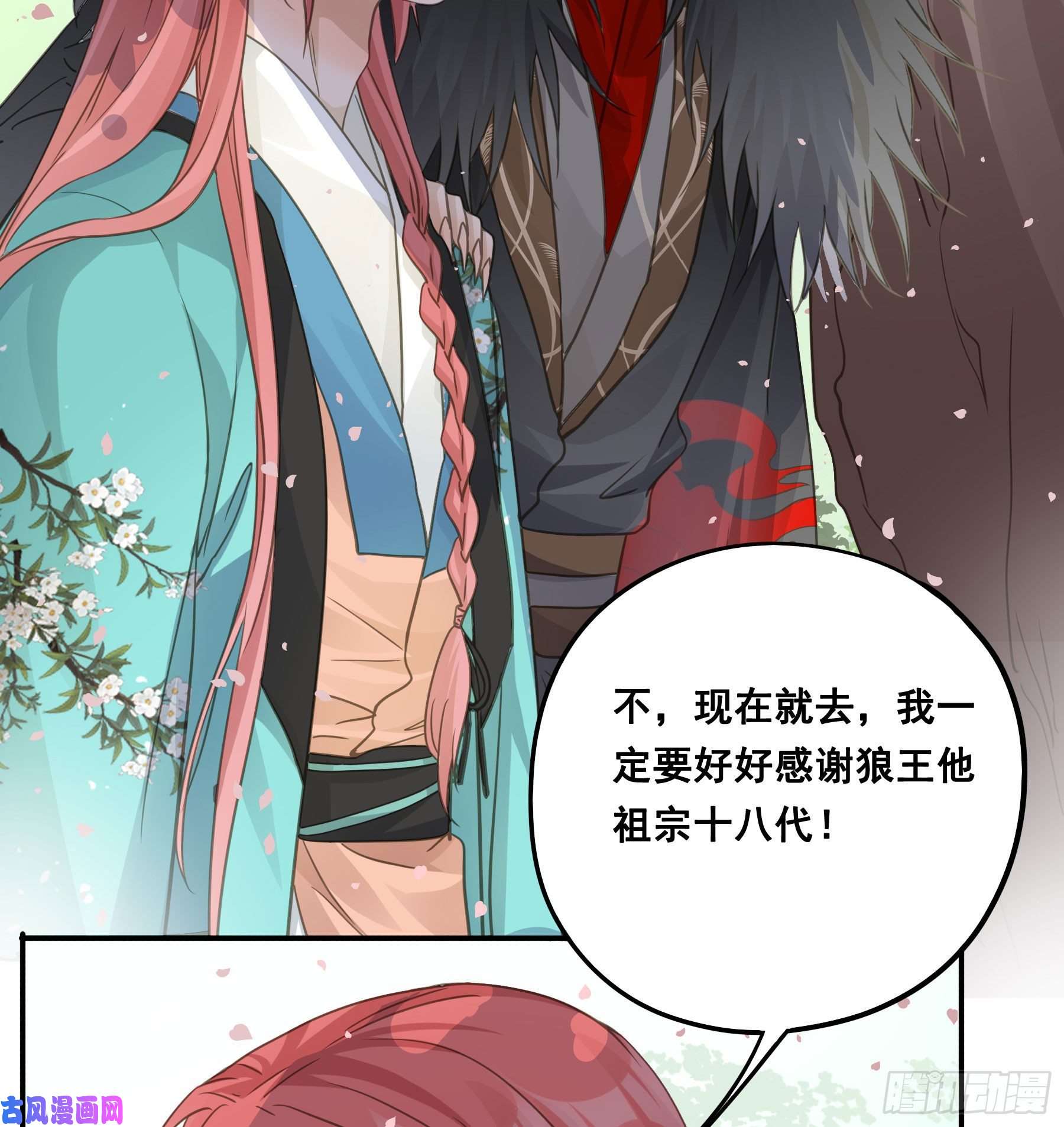 君心不良祖宗十八代