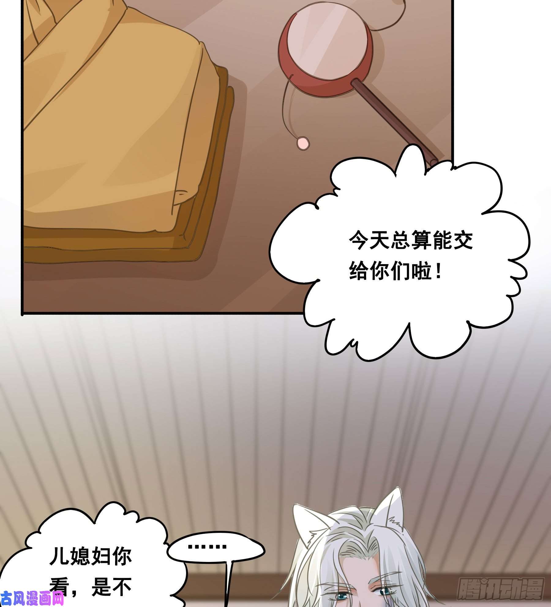 君心不良祖宗十八代