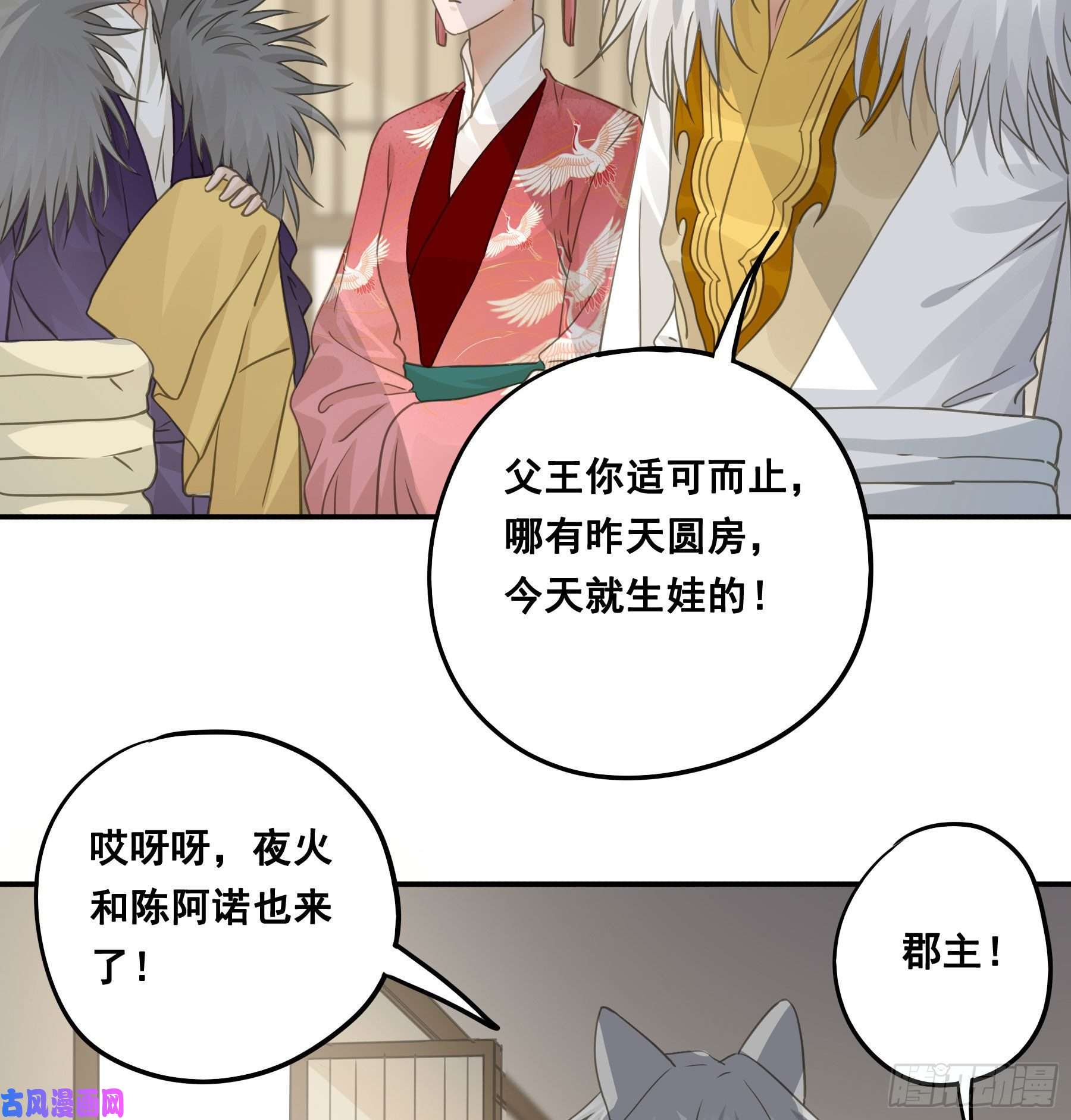 君心不良祖宗十八代