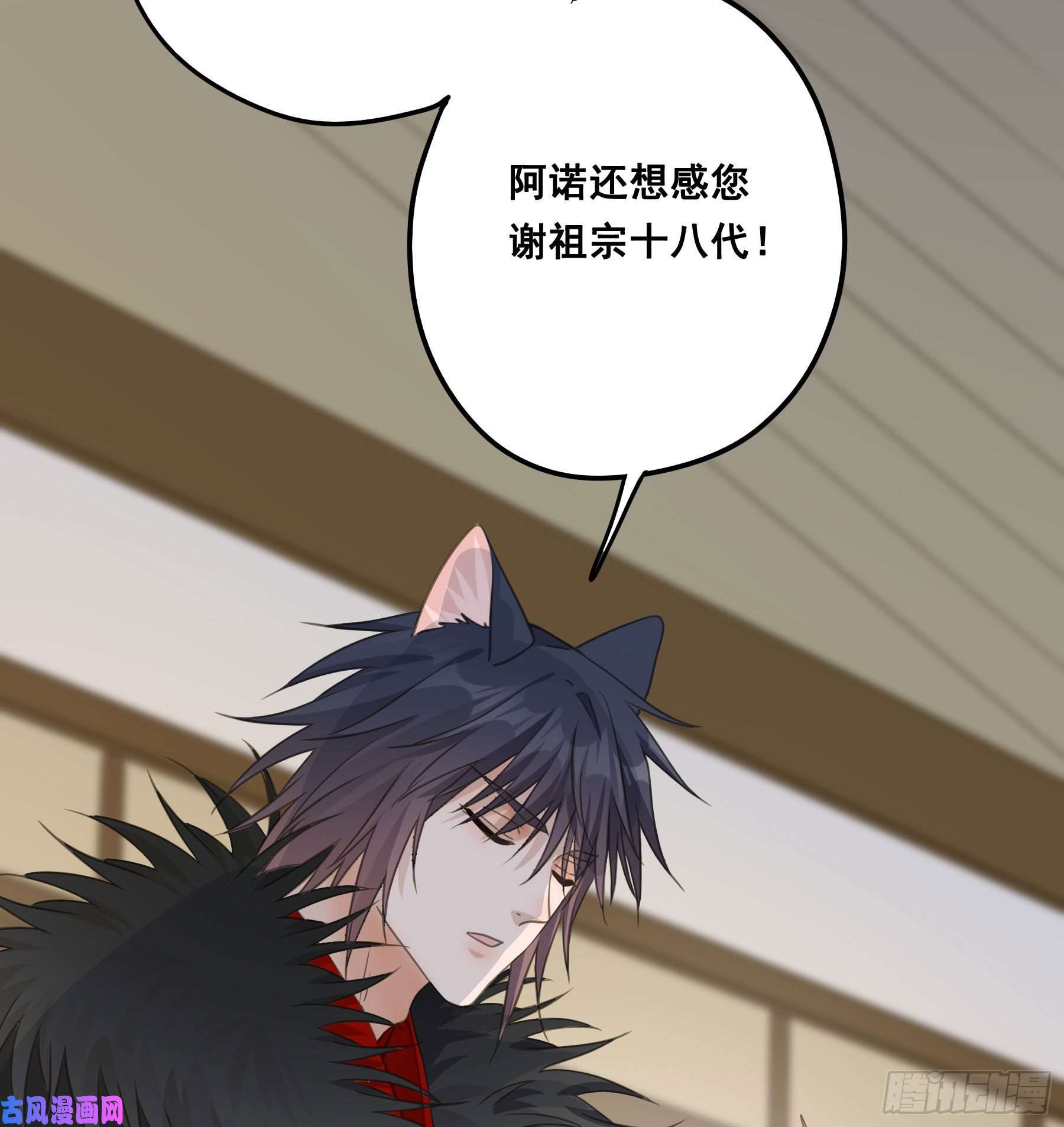 君心不良祖宗十八代