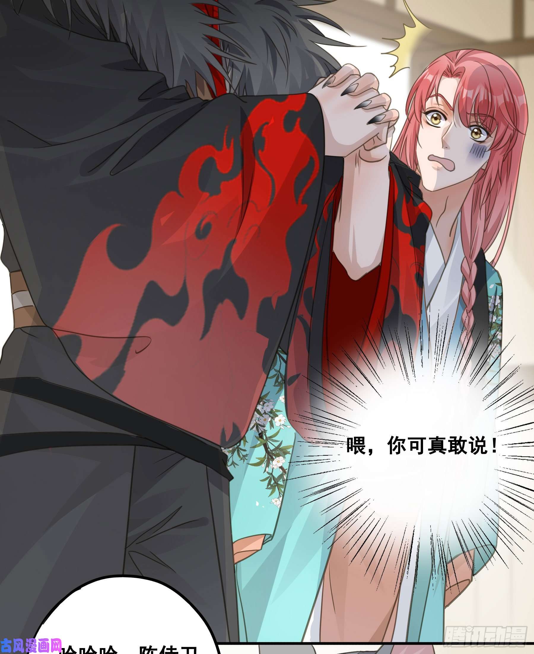 君心不良祖宗十八代