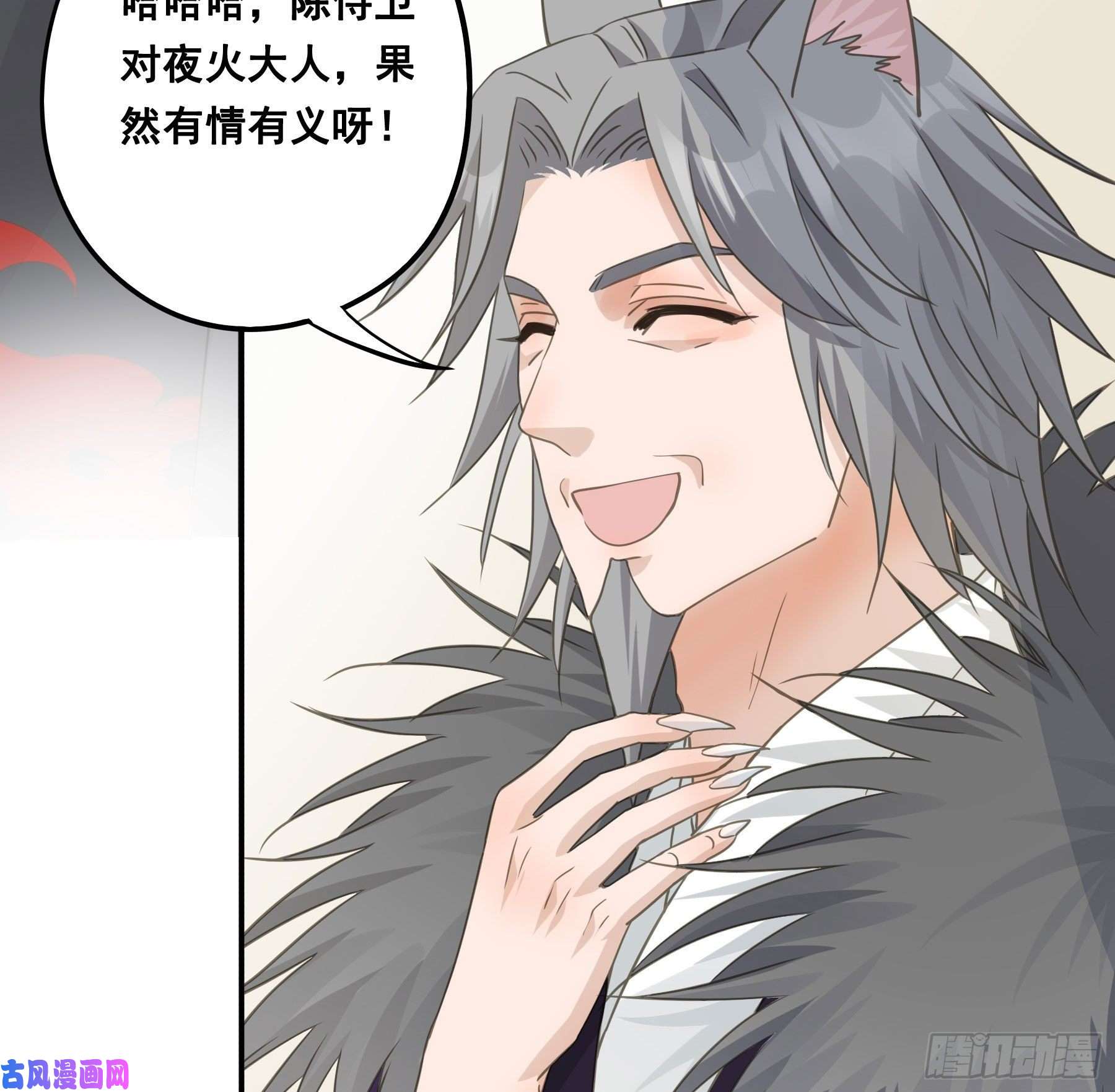 君心不良祖宗十八代