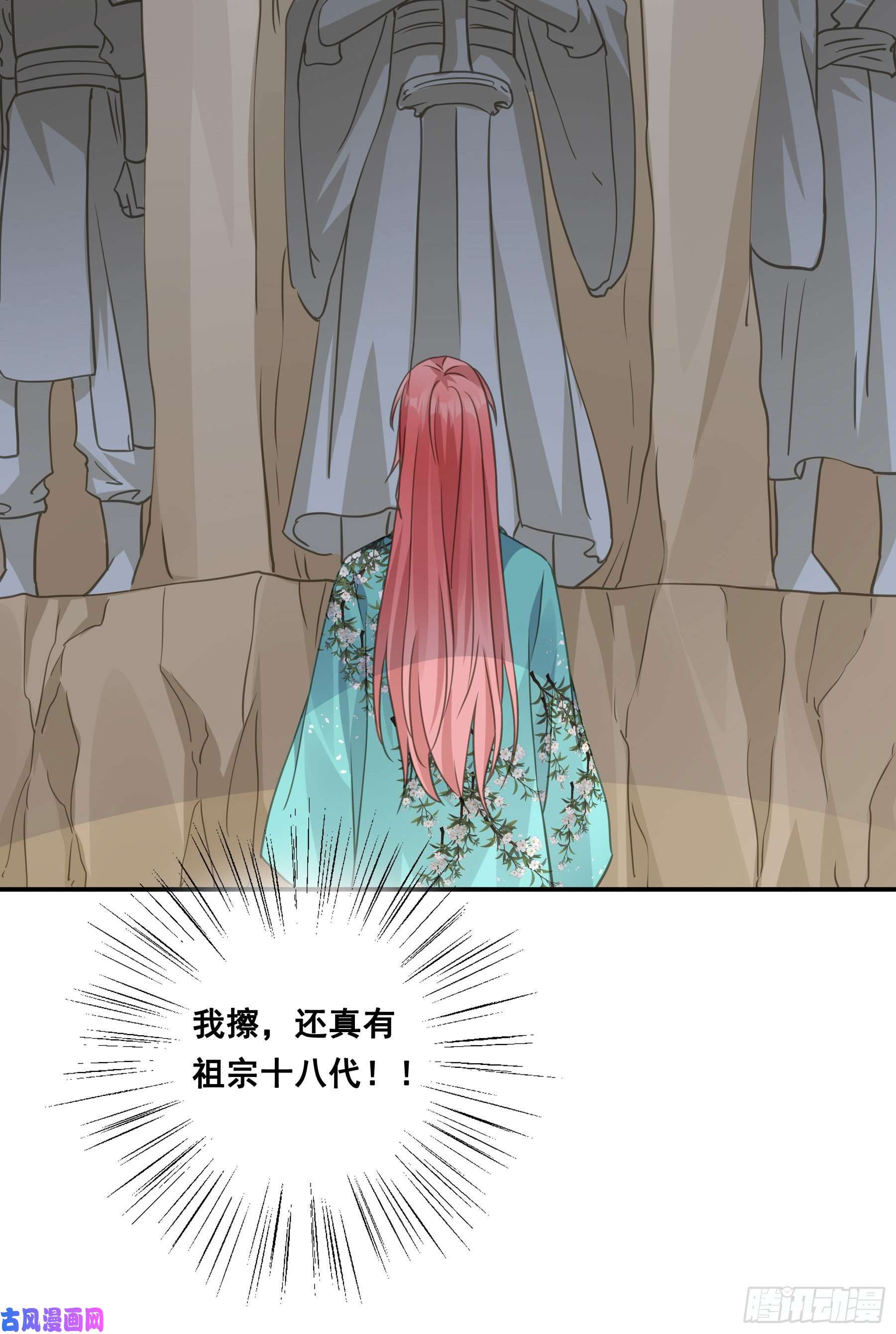 君心不良祖宗十八代