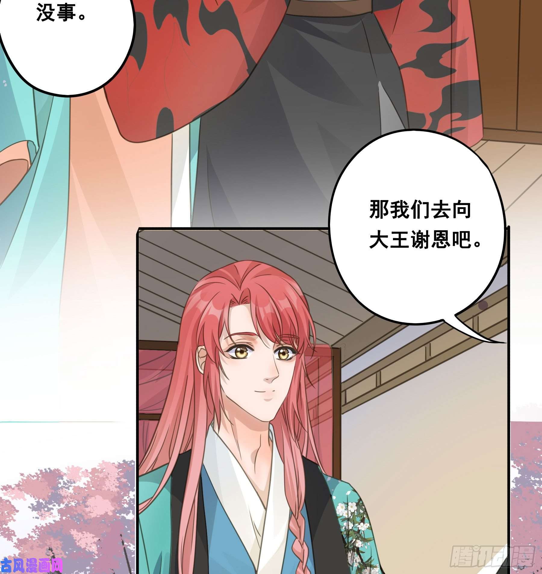 君心不良祖宗十八代