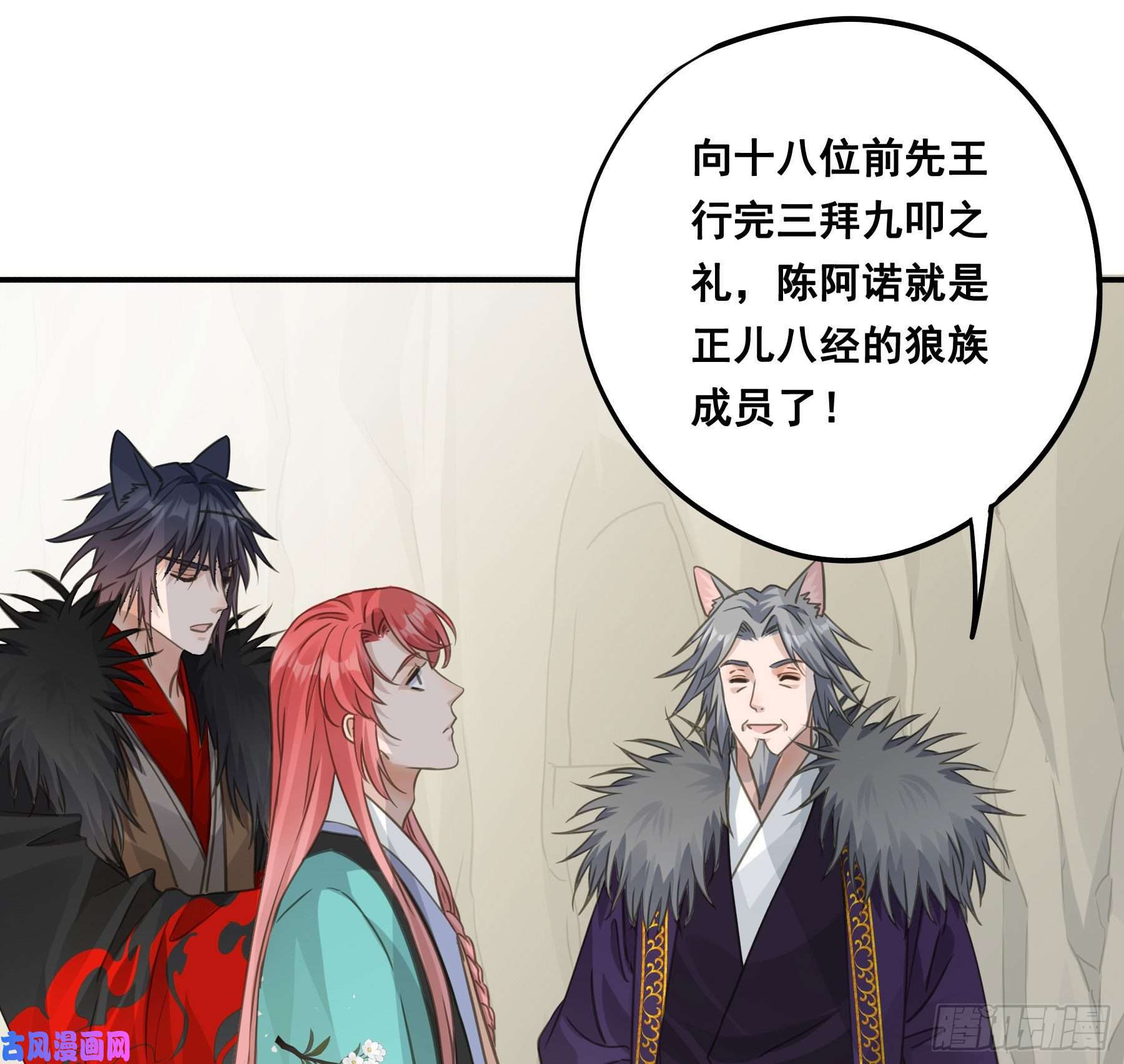 君心不良祖宗十八代