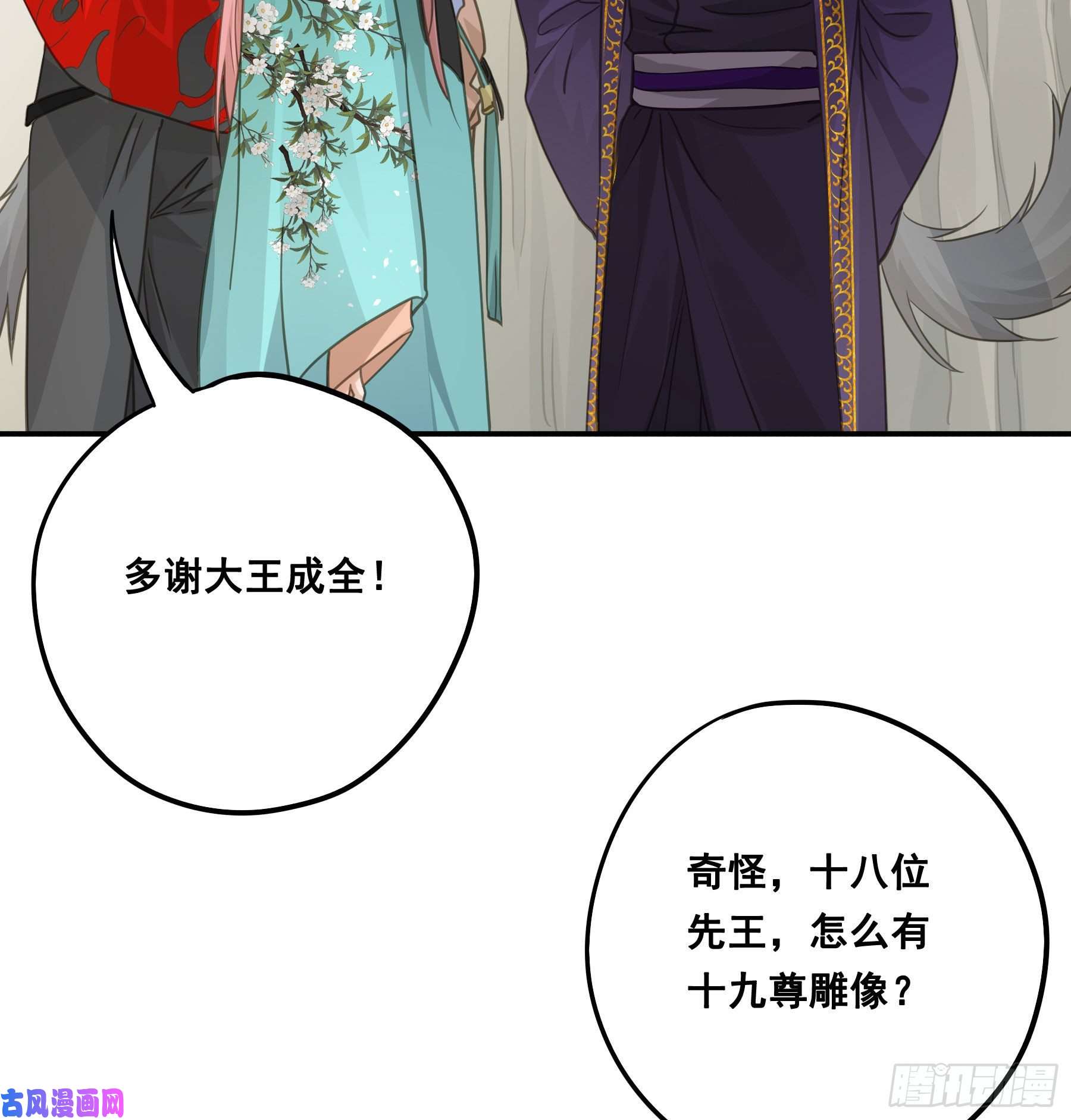 君心不良祖宗十八代